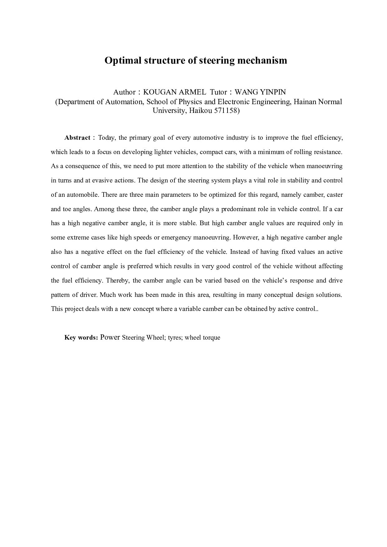 转向机构的最优结构-2909字.docx 第2页