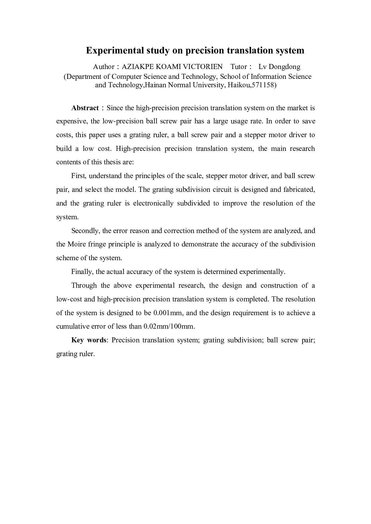 精密翻译系统实验研究-6197字.docx 第3页