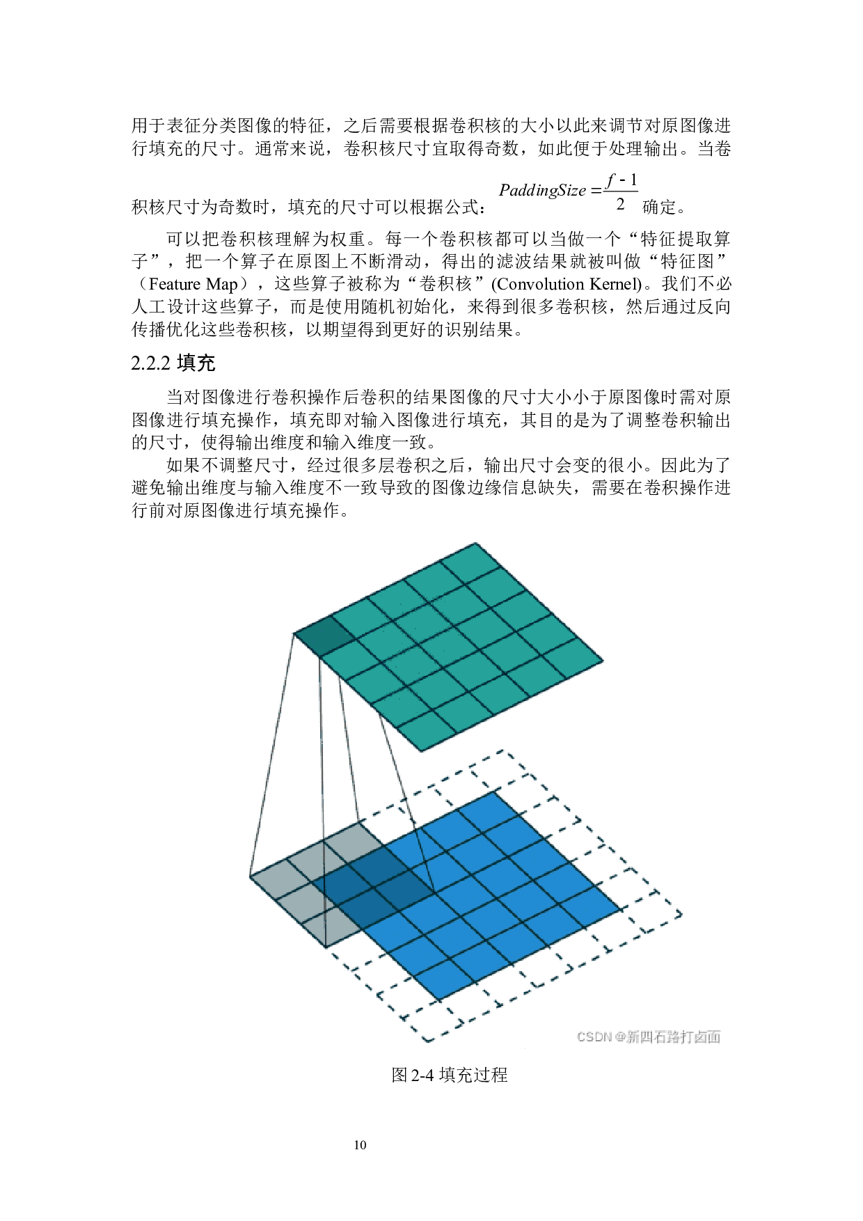 钢构连接件智能焊接机器人工件类型识别方法-15063字.docx 第10页