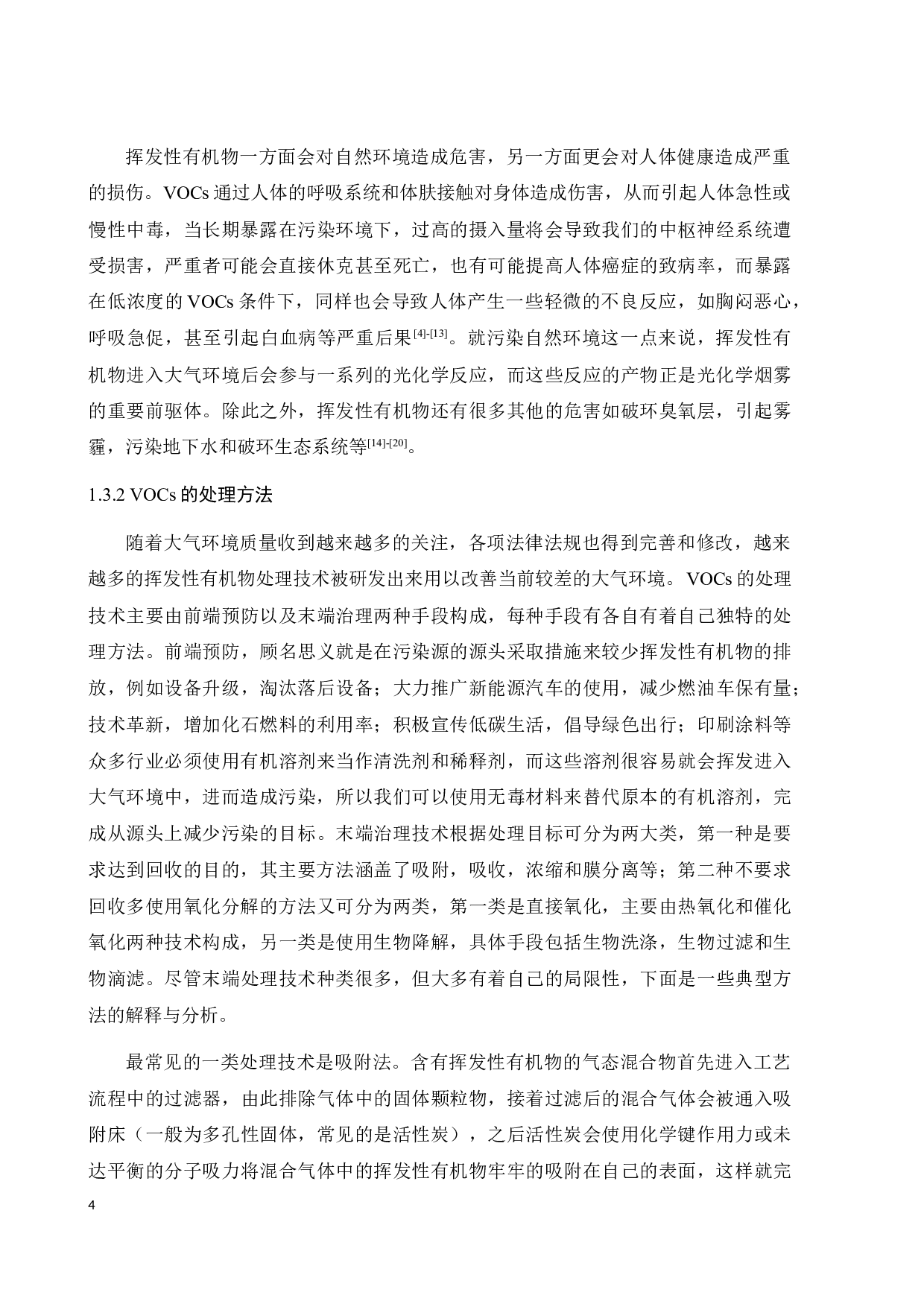 大气中典型羰基化合物在单层ZnO上的压电光协同的吸附行为-19641字.docx 第10页