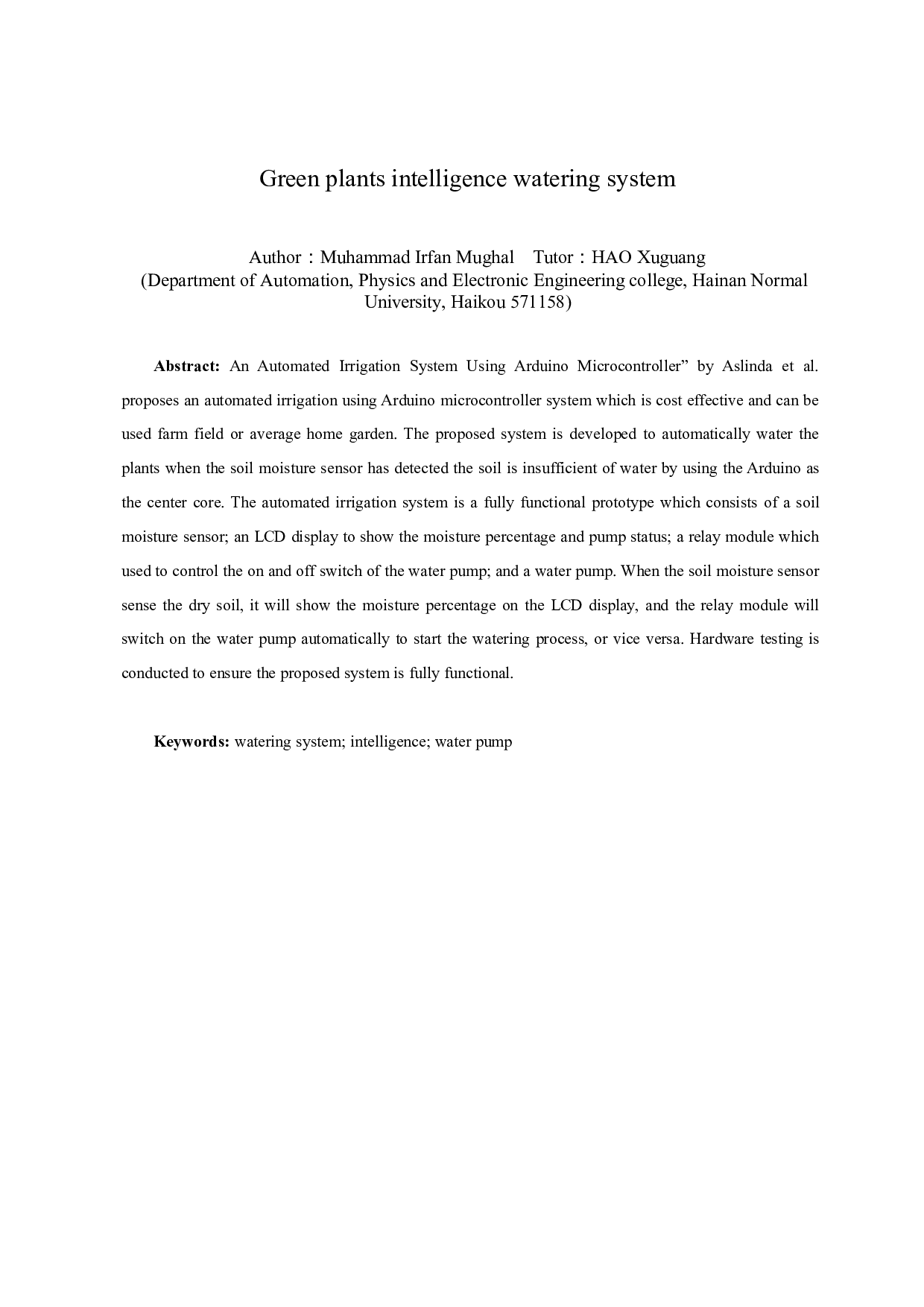 绿植智能灌溉系统-2614字.docx 第2页