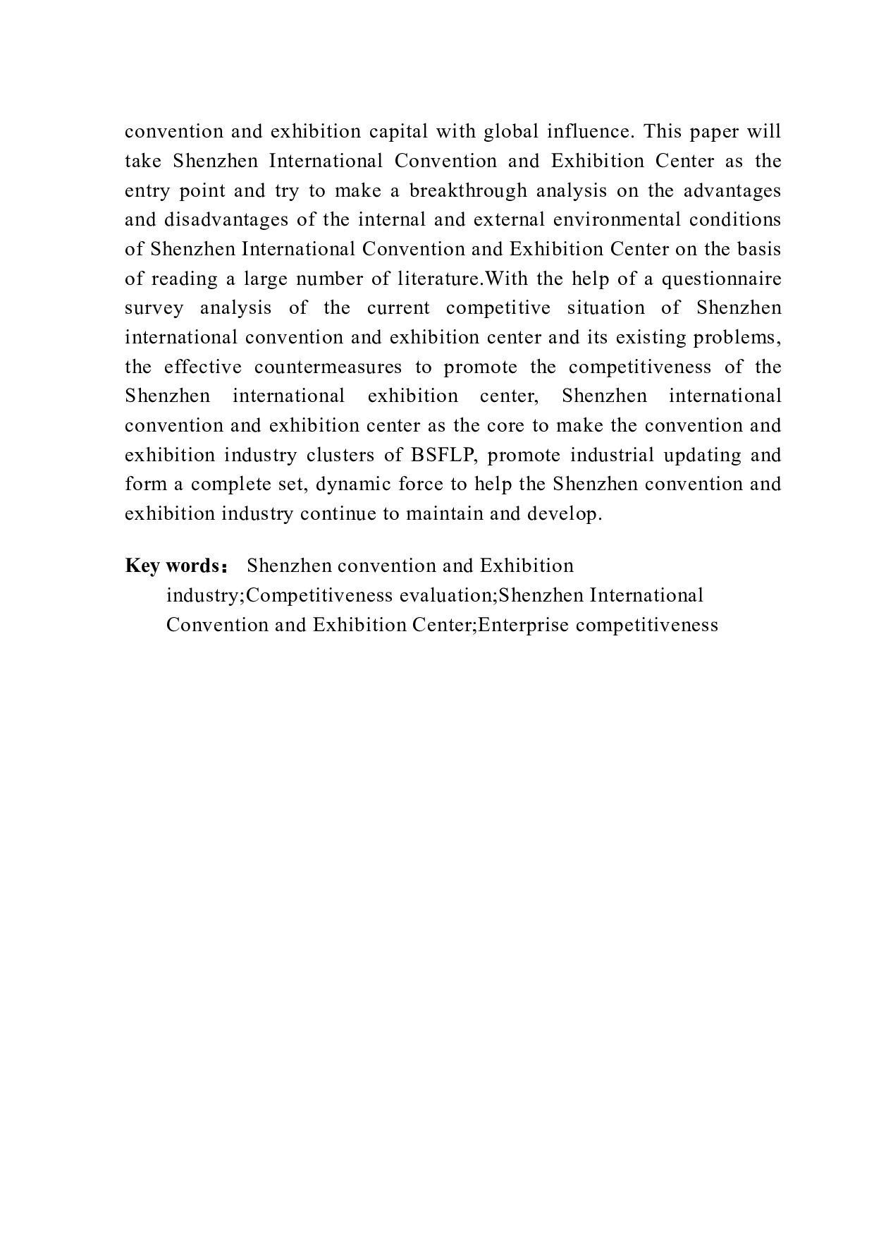 深圳国际会展中心竞争力提升策略研究-17980字.doc 第3页