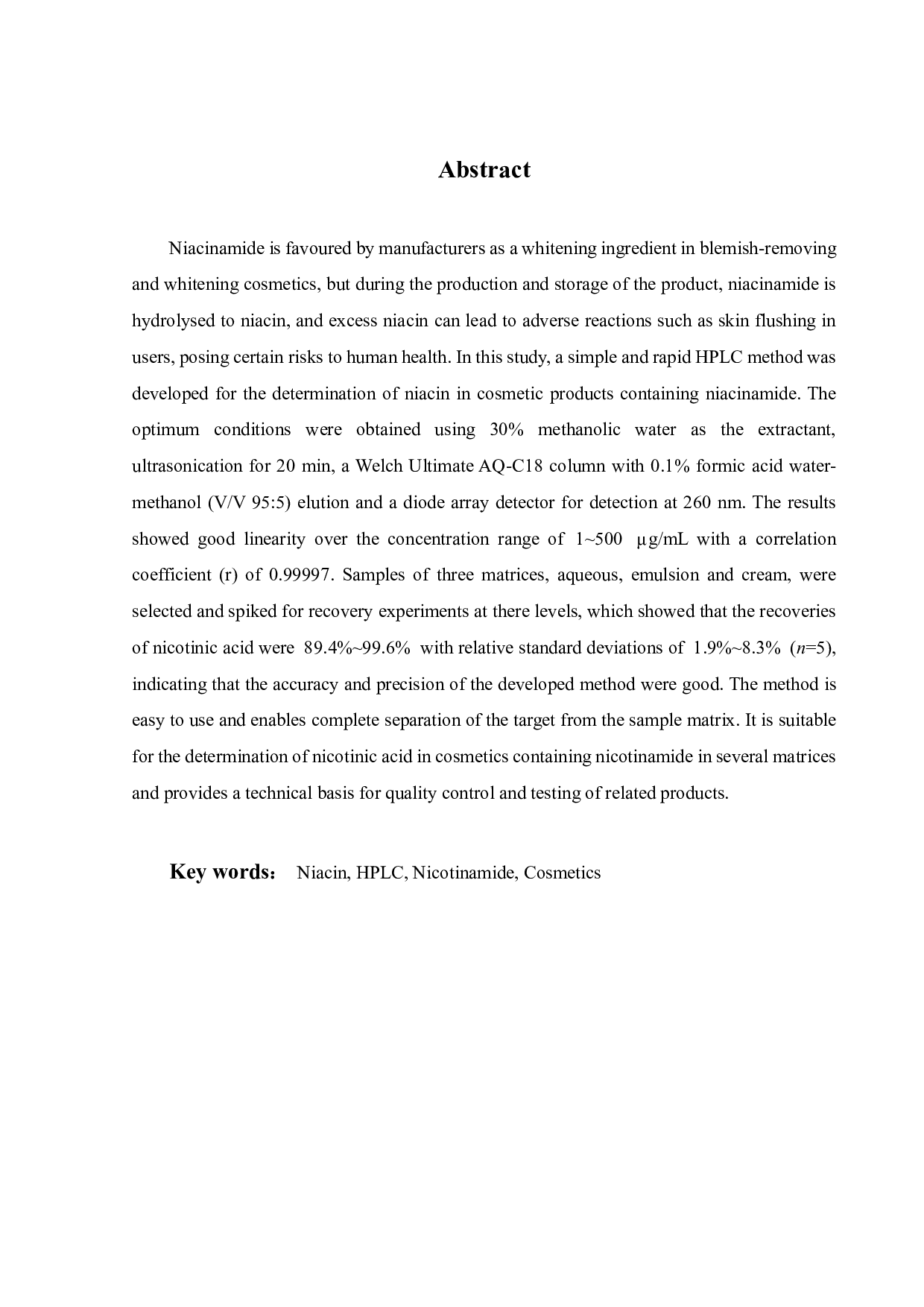 含烟酰胺化妆品中风险成分烟酸的HPLC法测定-16289字.pdf 第4页