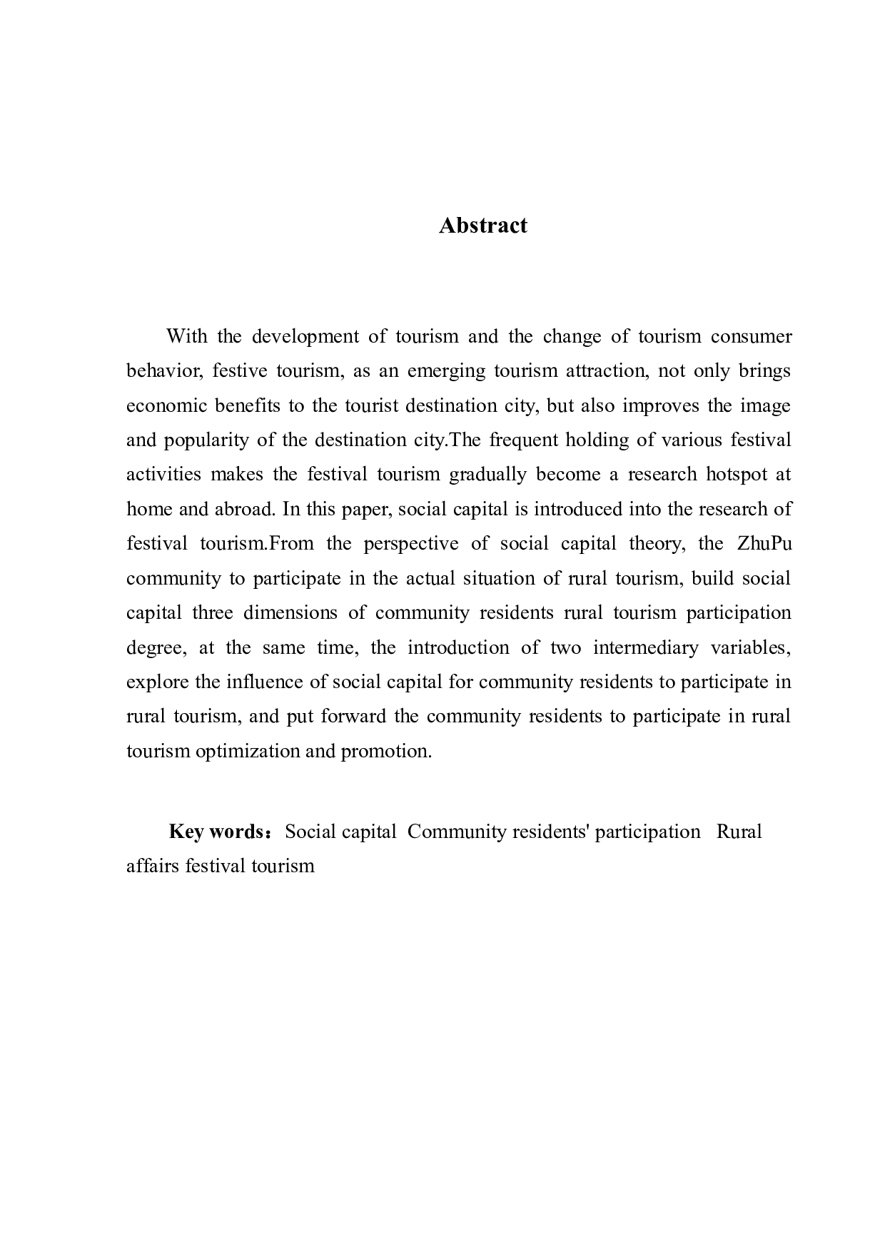 社会资本对社区居民参与乡村节事旅游的影响研究&mdash;以珠浦社区为例-14446字.doc 第2页