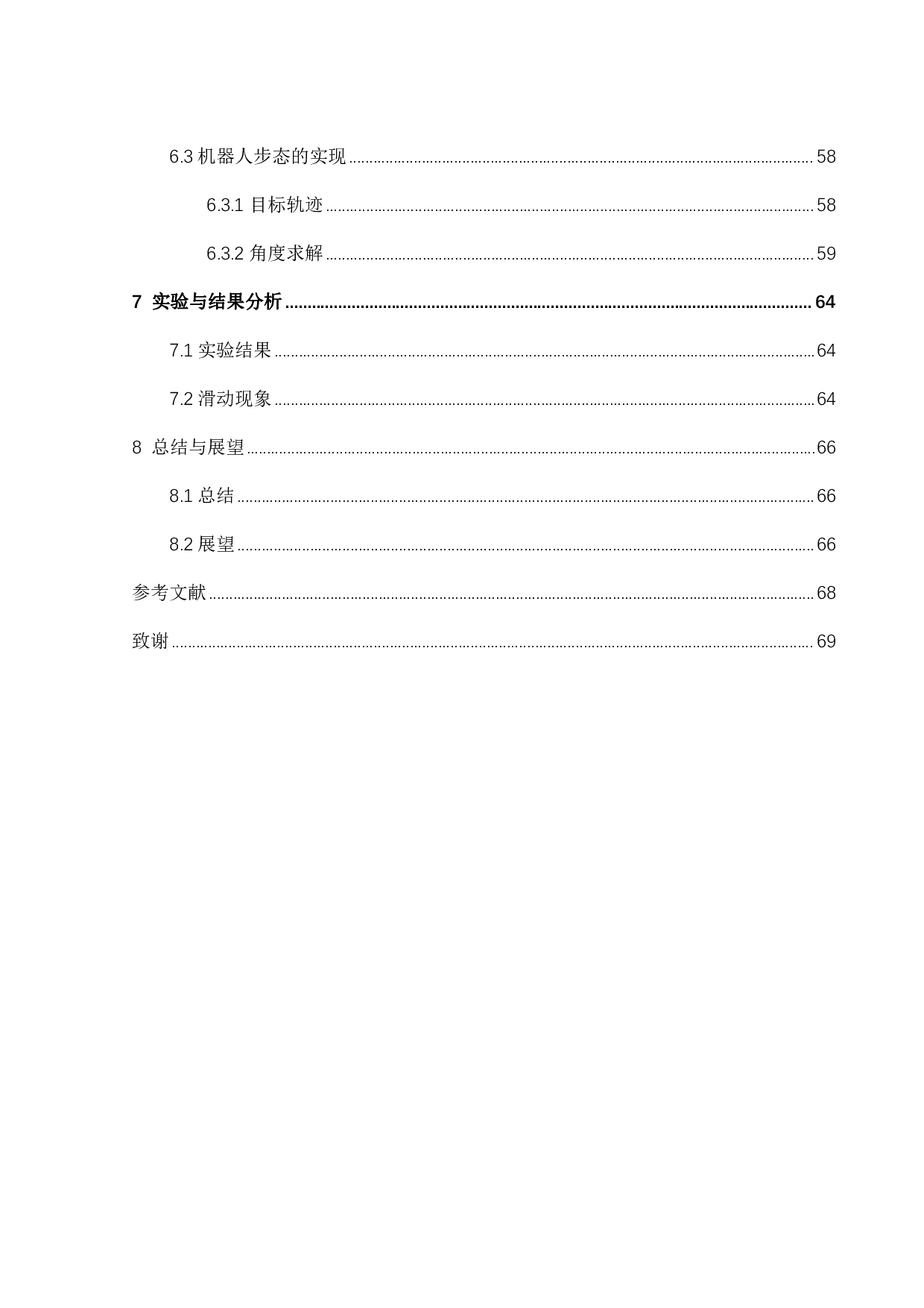 变吸附力磁轮爬行机器人开发-22147字.pdf 第2页