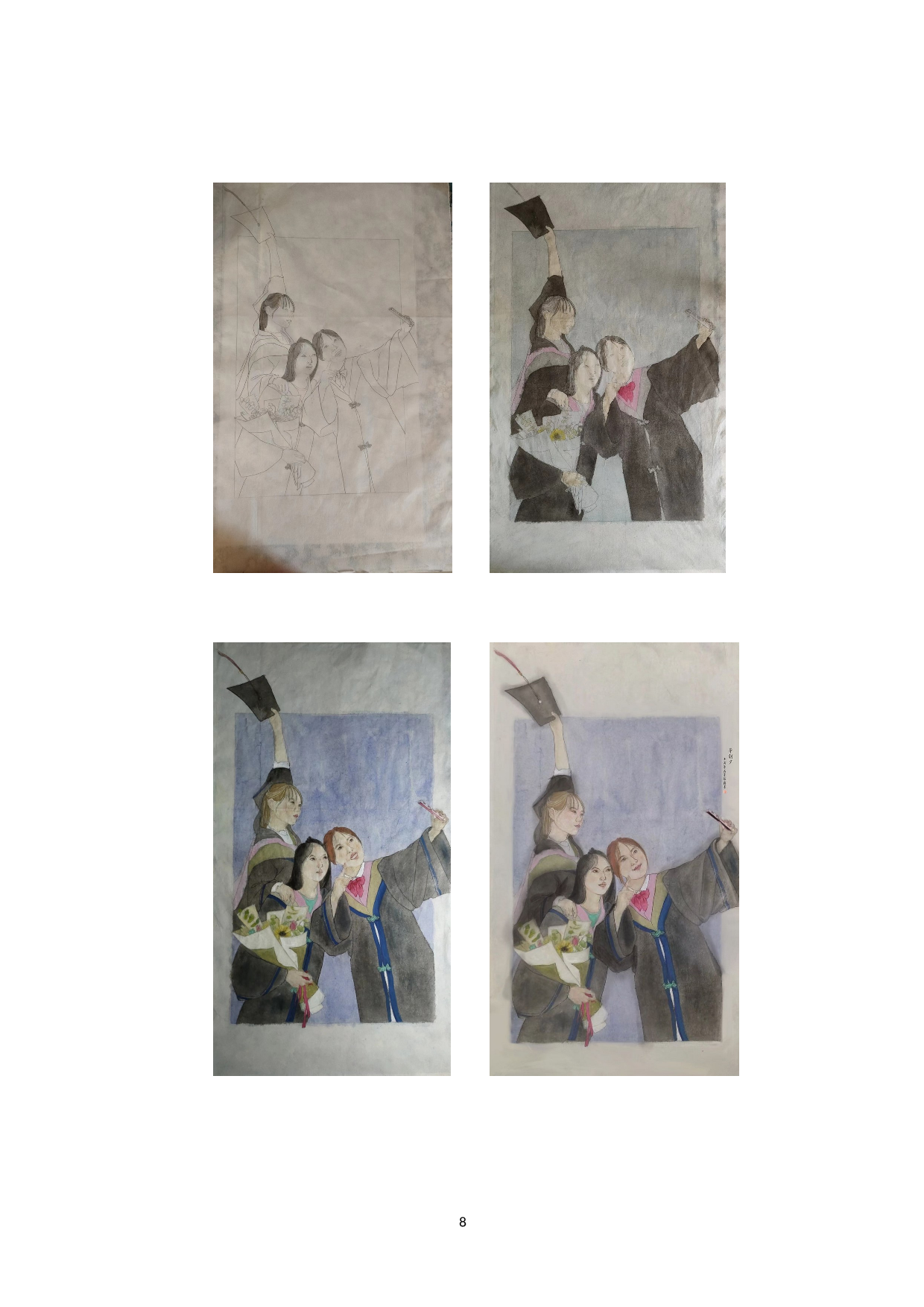 《争朝夕》创作方案-4260字.doc 第9页