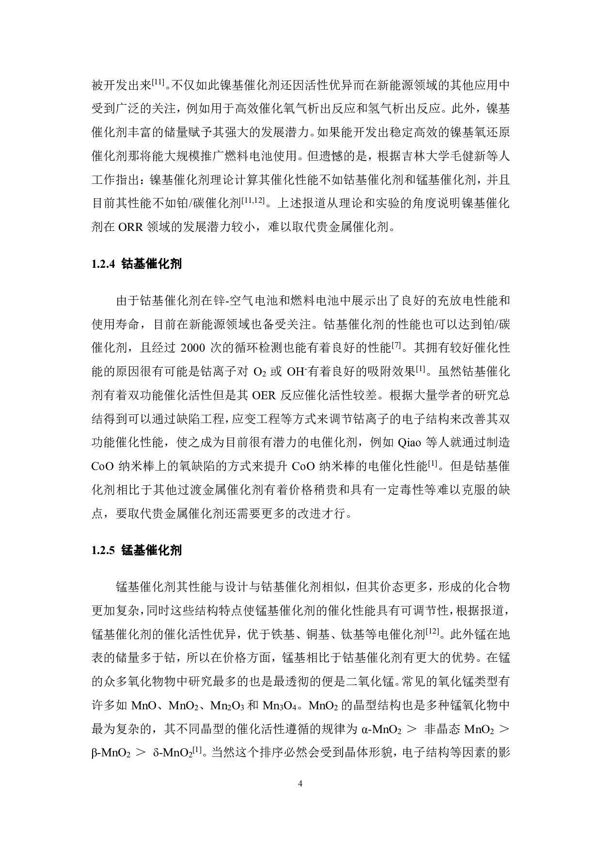 MnO2的结晶度控制及其氧还原性能研究-19152字.pdf 第9页