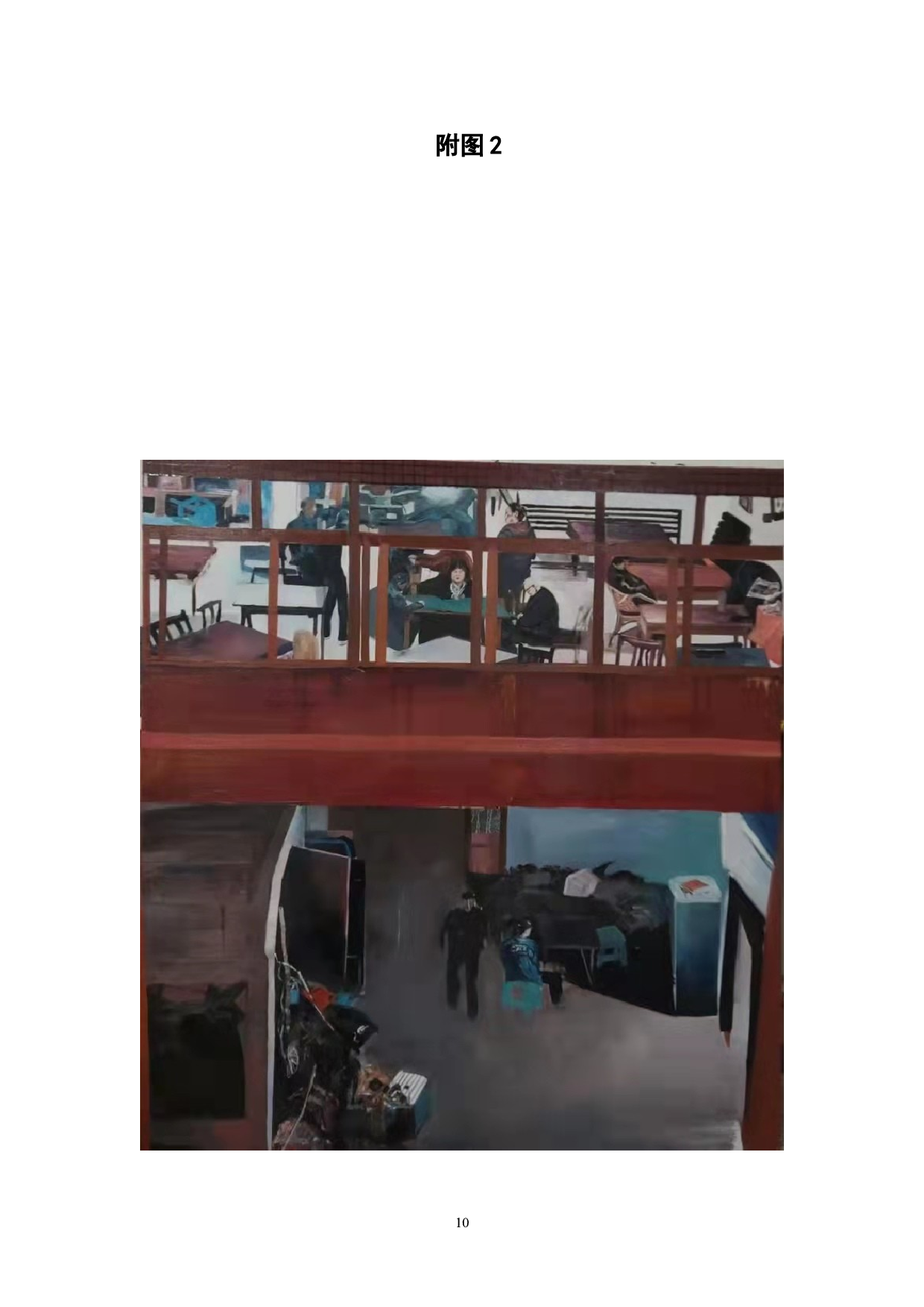 《三五好友》-5930字.doc 第10页