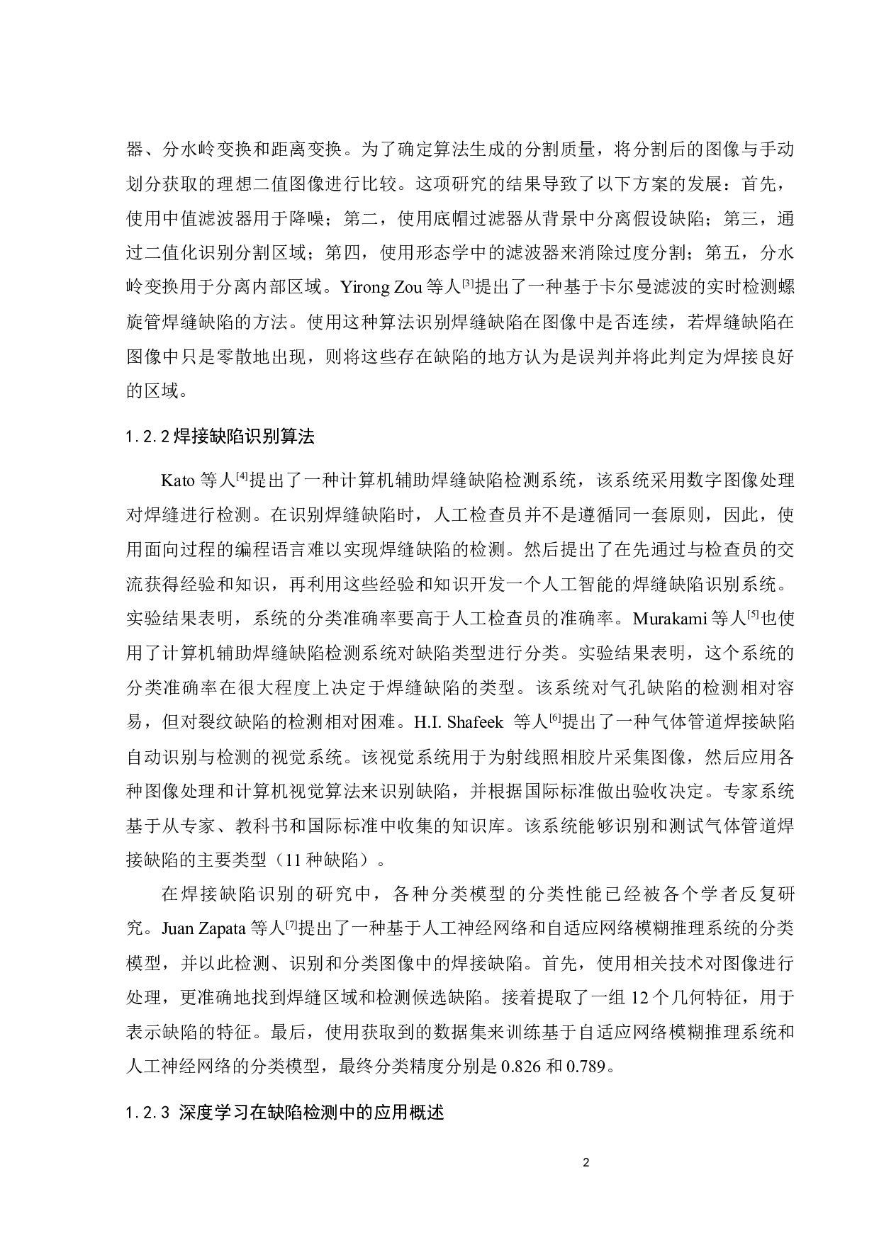 基于深度学习的焊接缺陷识别算法-16066字.docx 第5页