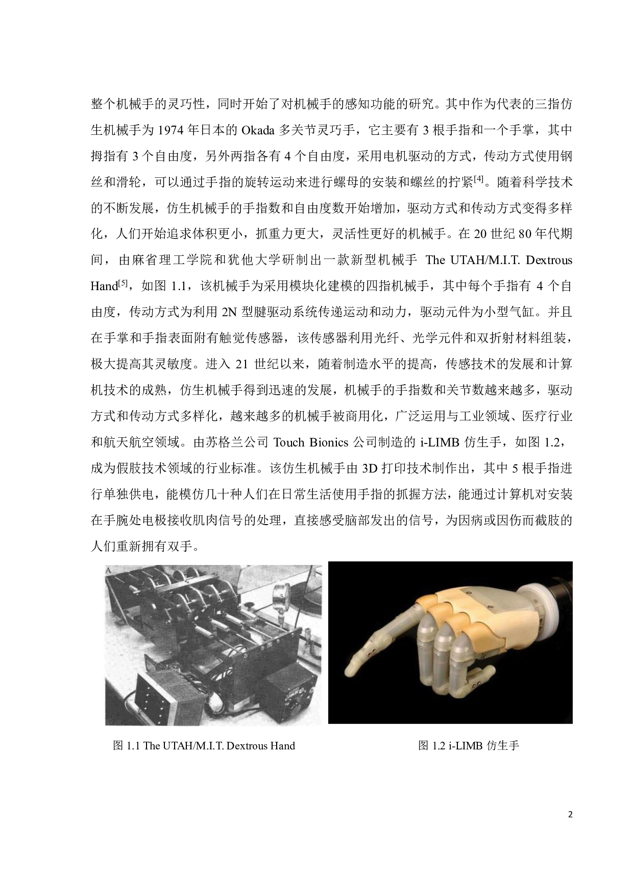 多轴机械爪的设计与优化-22297字.pdf 第4页