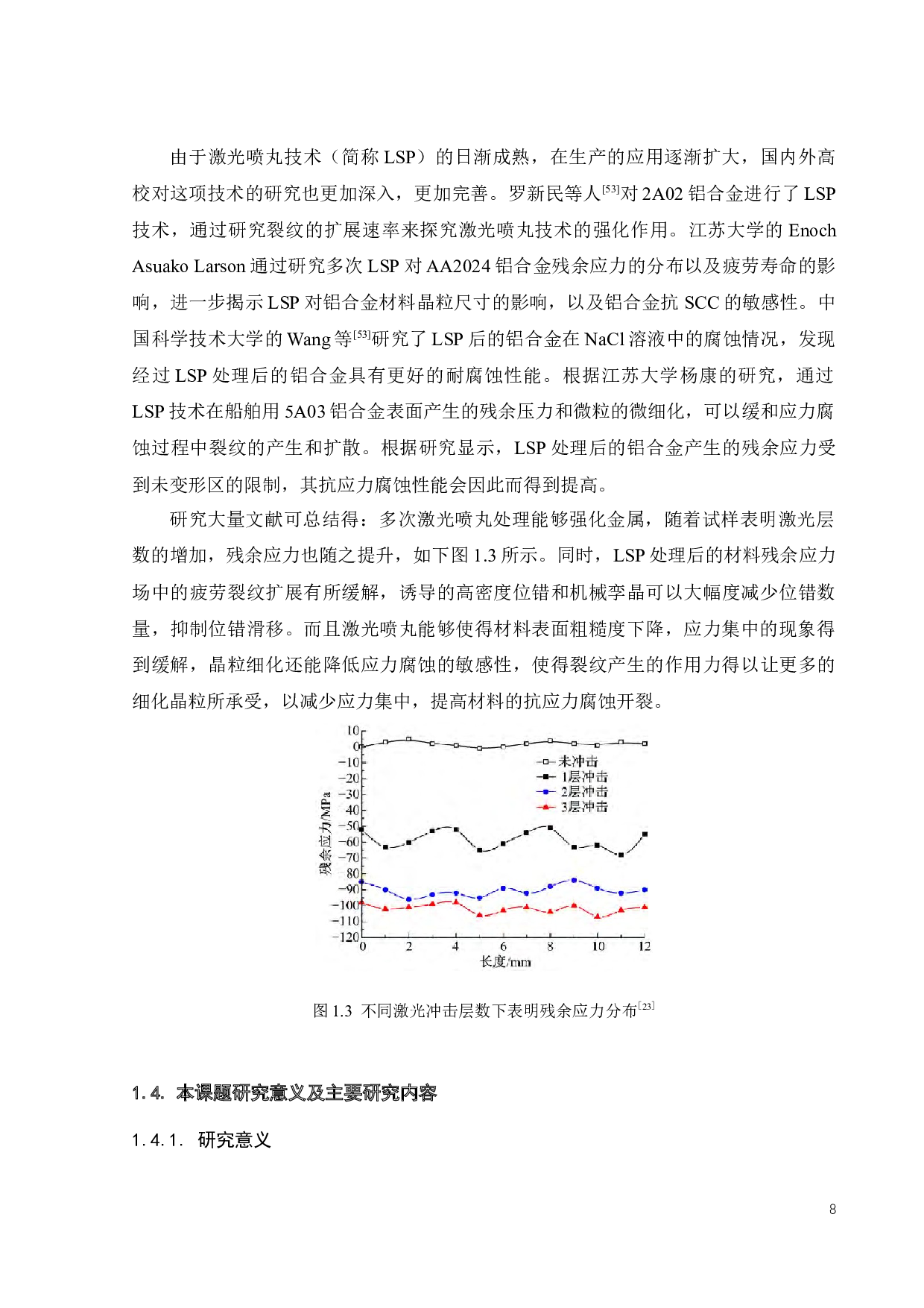 多次激光喷丸对7075铝合金应力腐蚀行为的影响研究-17127字.docx 第10页