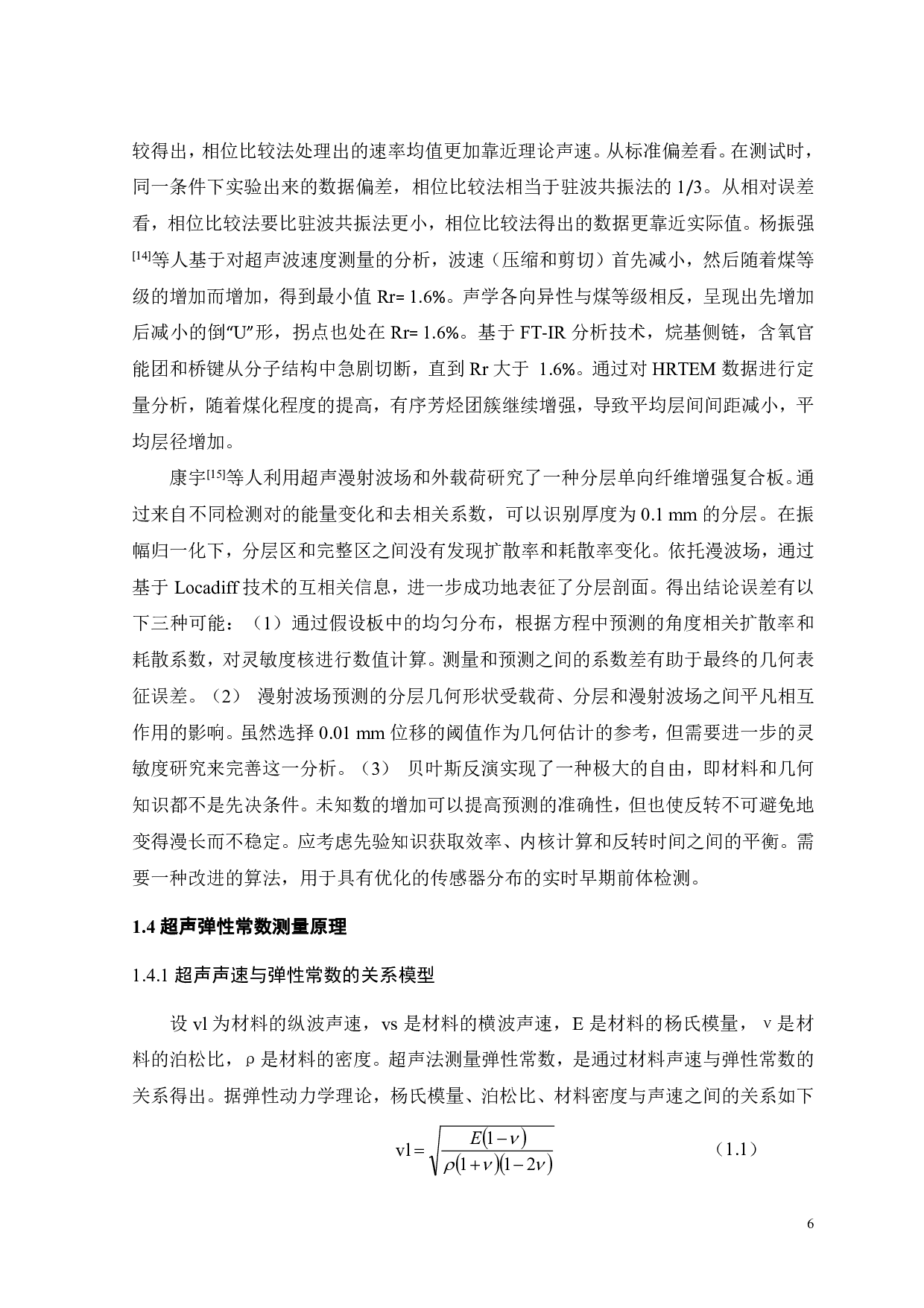 定向有机玻璃弹性常数的超声无损表征-17724字.pdf 第7页