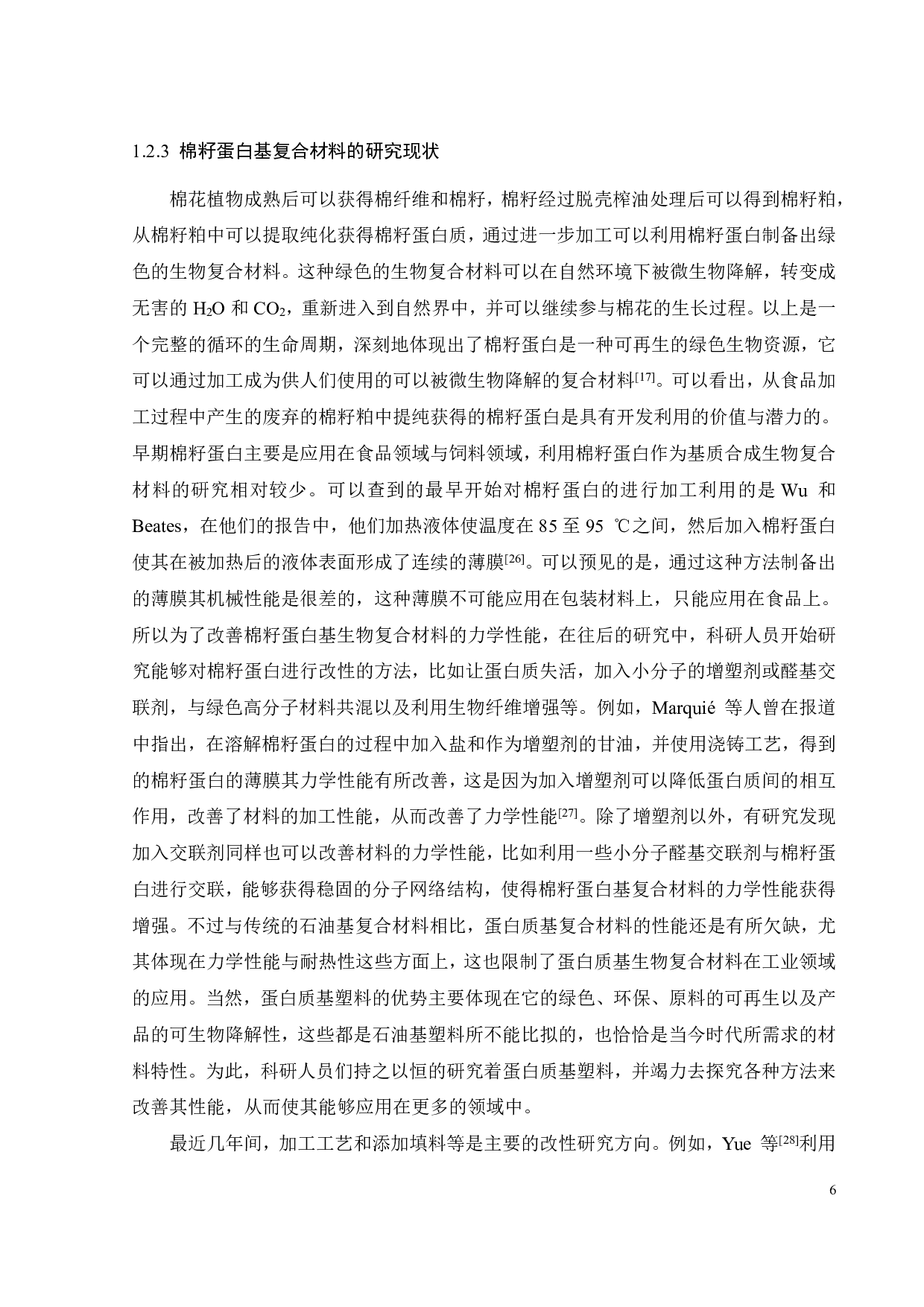 棉籽蛋白聚己内酯共混复合材料的界面增容性研究-14420字.pdf 第8页