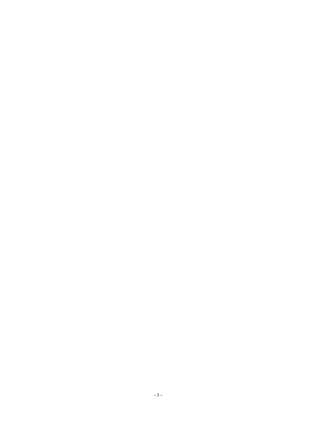 黑龙江省鹤岗市新建给水厂处理工艺流程选择及设计-12848字.docx 第5页