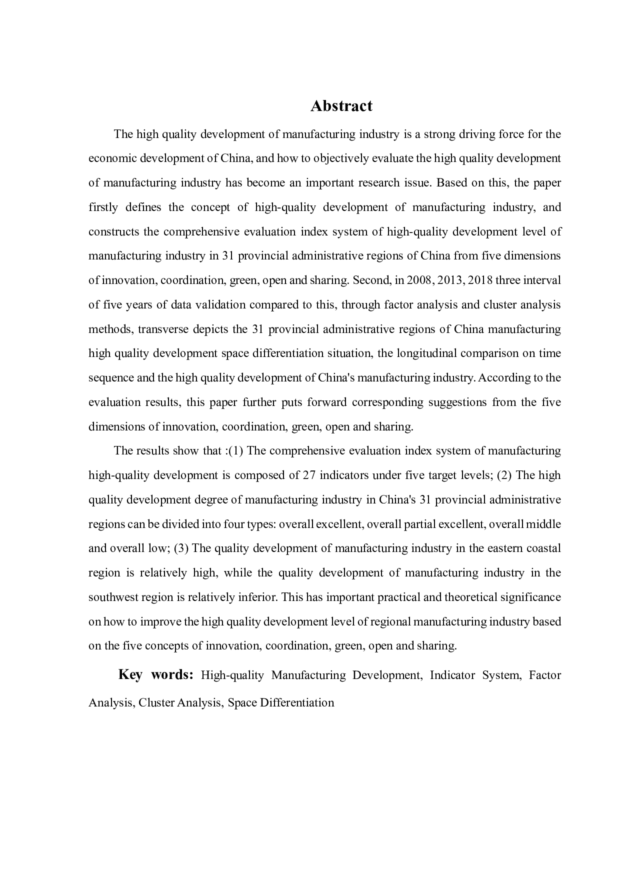 中国制造业高质量发展综合评价与空间分异-27279字.pdf 第1页