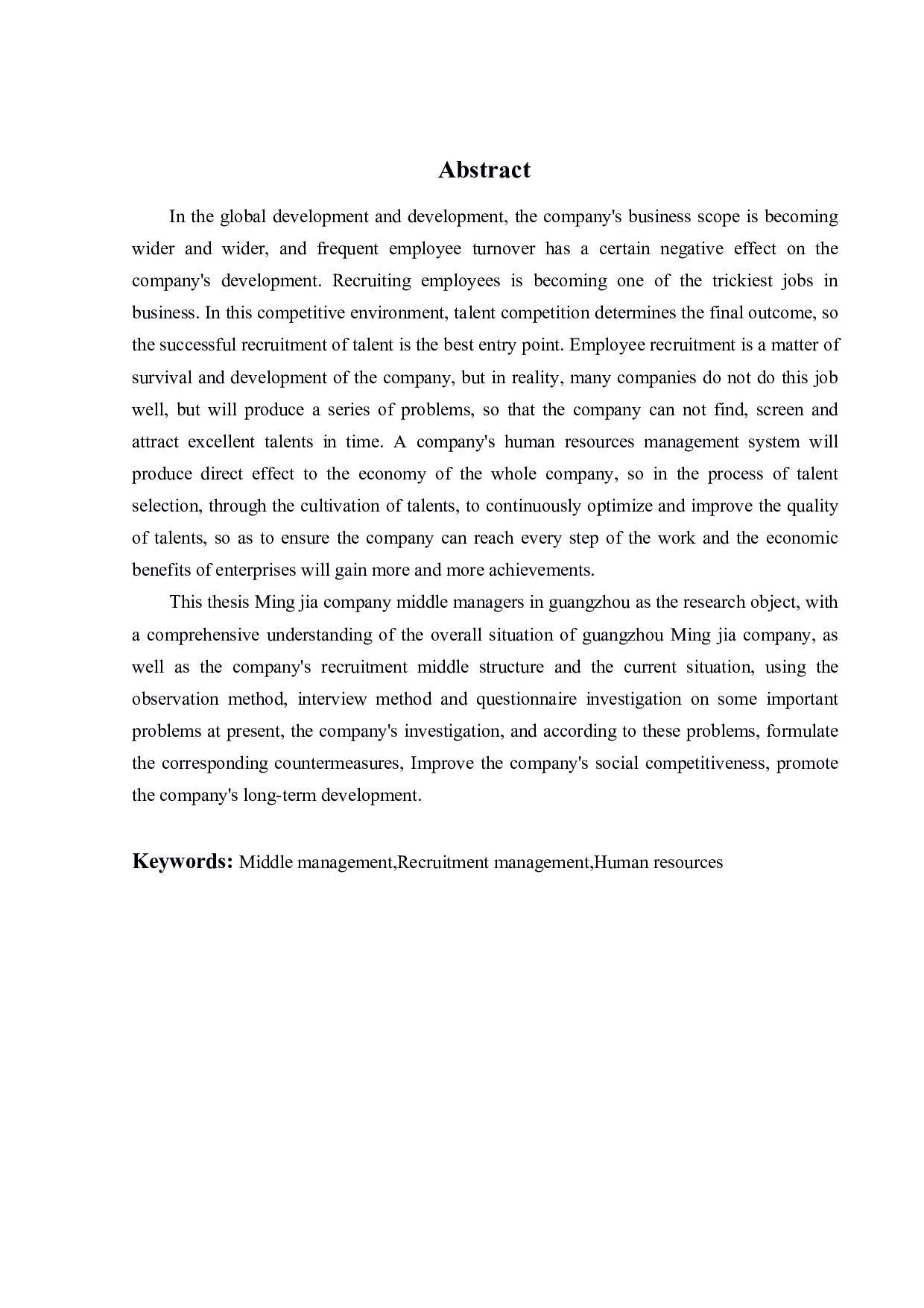 广州铭嘉公司中层管理人员招聘管理研究-25397字.pdf 第1页