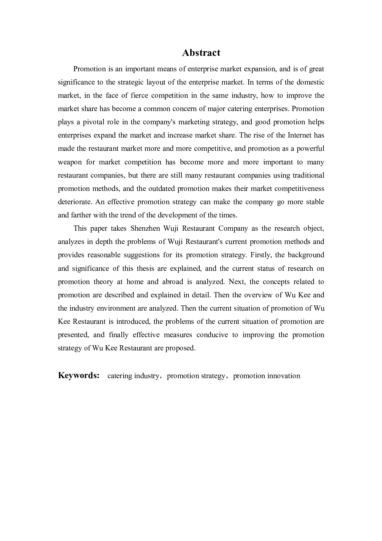 深圳吴记餐饮促销模式创新研究-20412字.pdf 第1页