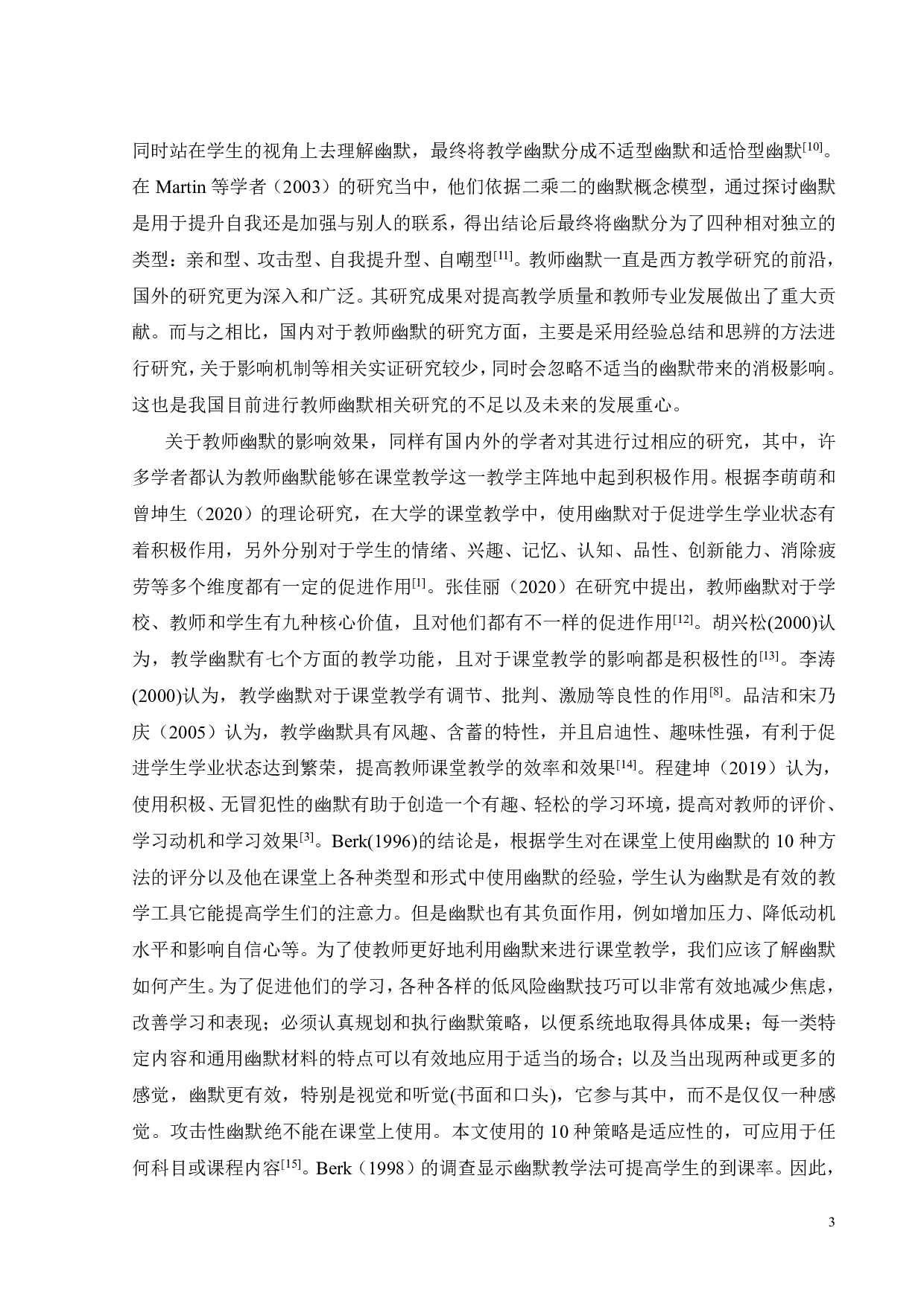 线下教学情境下教师幽默对大学生学业繁荣的影响机制研究-20489字.pdf 第5页