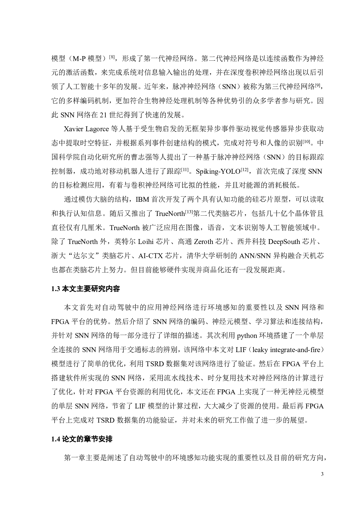 FPGA平台下SNN网络在自动驾驶的应用研究-21296字.pdf 第8页