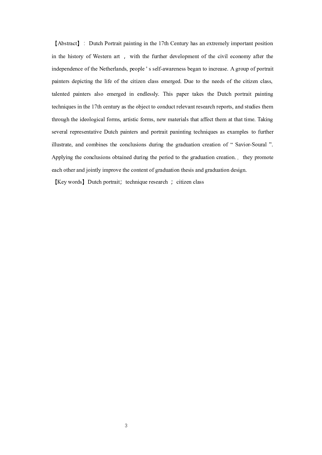 17世纪荷兰肖像画的技法研究&mdash;&mdash;以毕业创作《救世主-源》为例-11241字.docx 第1页