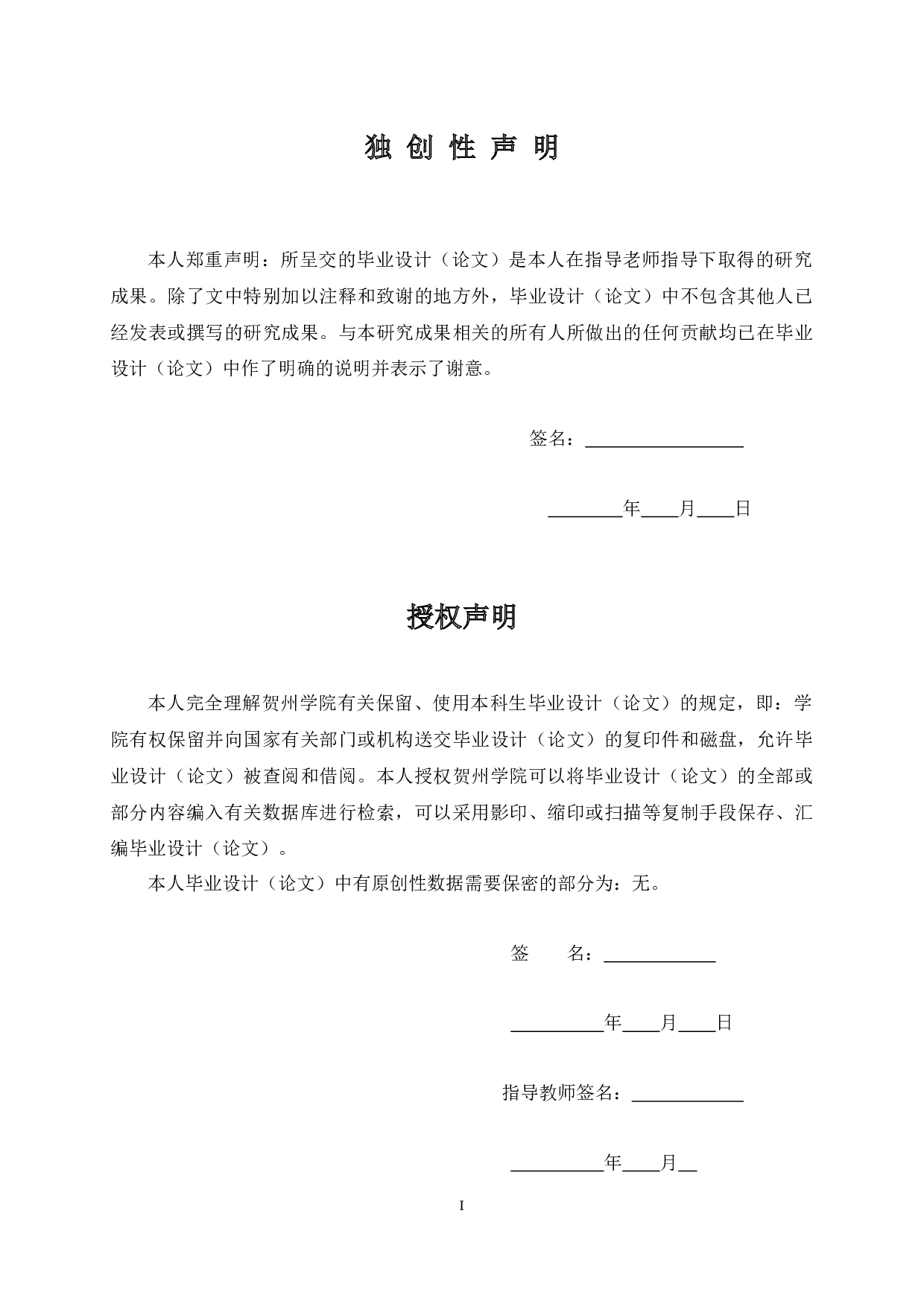 除尘器振打机构设计-9129字.docx 第1页