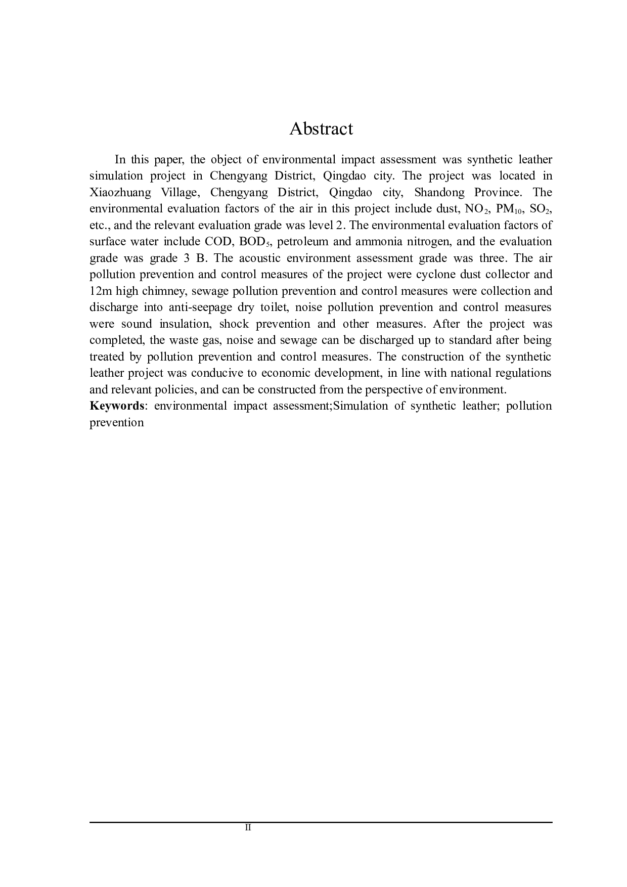 青岛市城阳区合成革厂锅炉内燃机增建项目模拟环境影响评价-20457字.docx 第2页