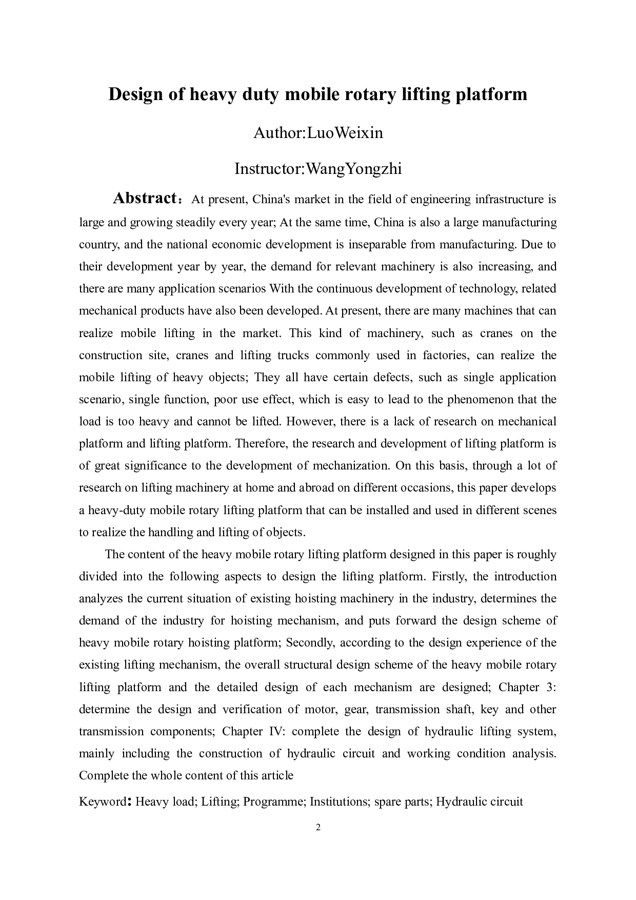 重载移动旋转举升平台设计-11971字.docx 第5页