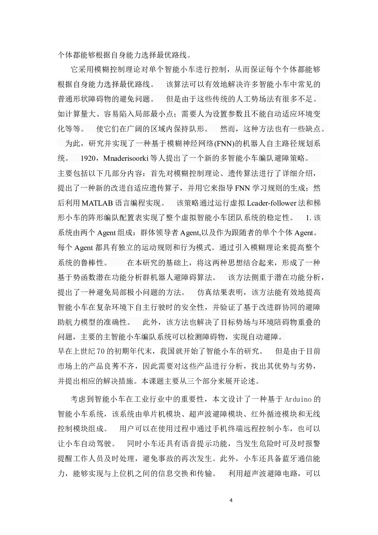 基于Arduion的智能小车设计-14929字.docx 第8页