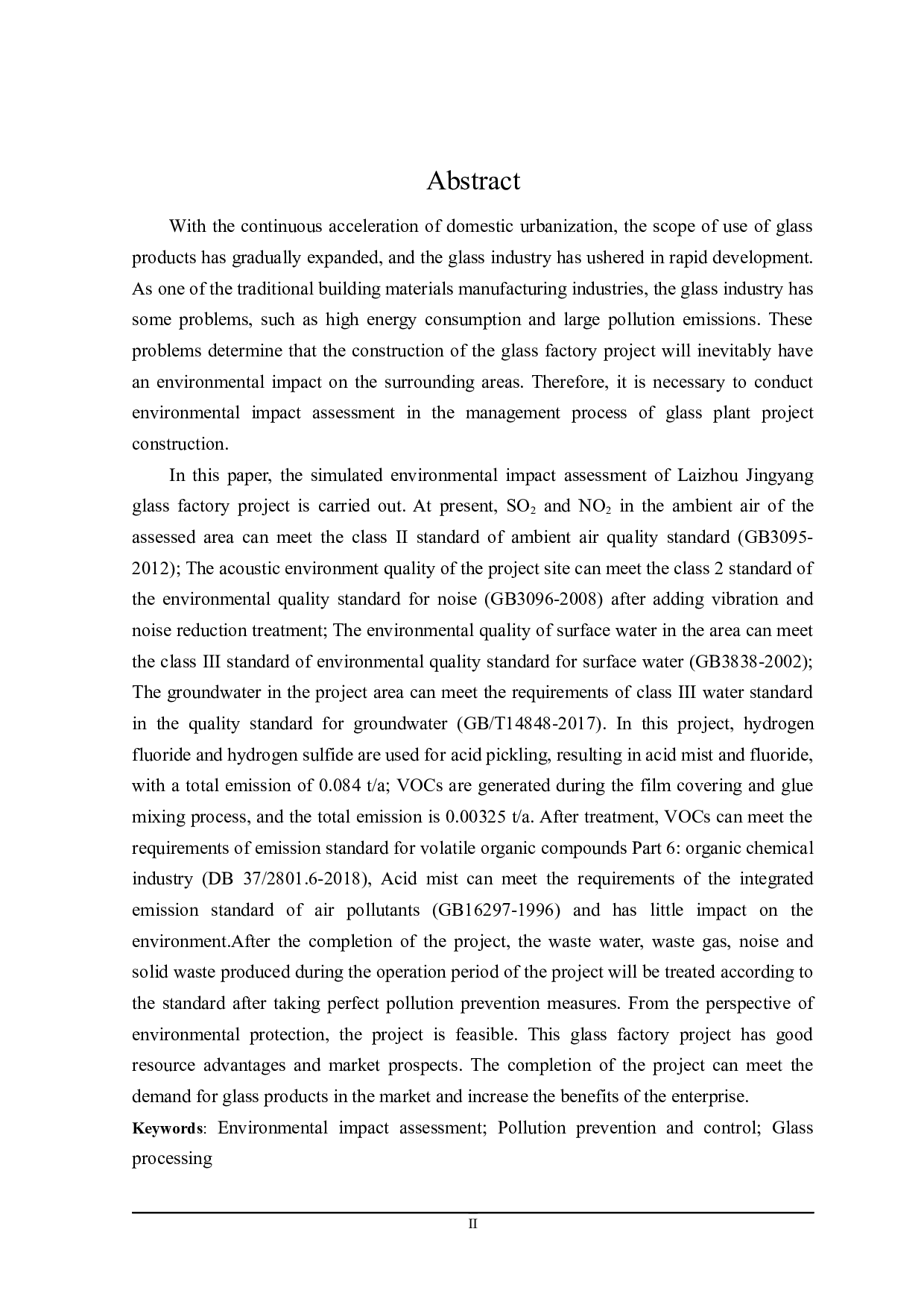 莱州市晶阳玻璃厂项目环境影响评价-18937字.docx 第2页