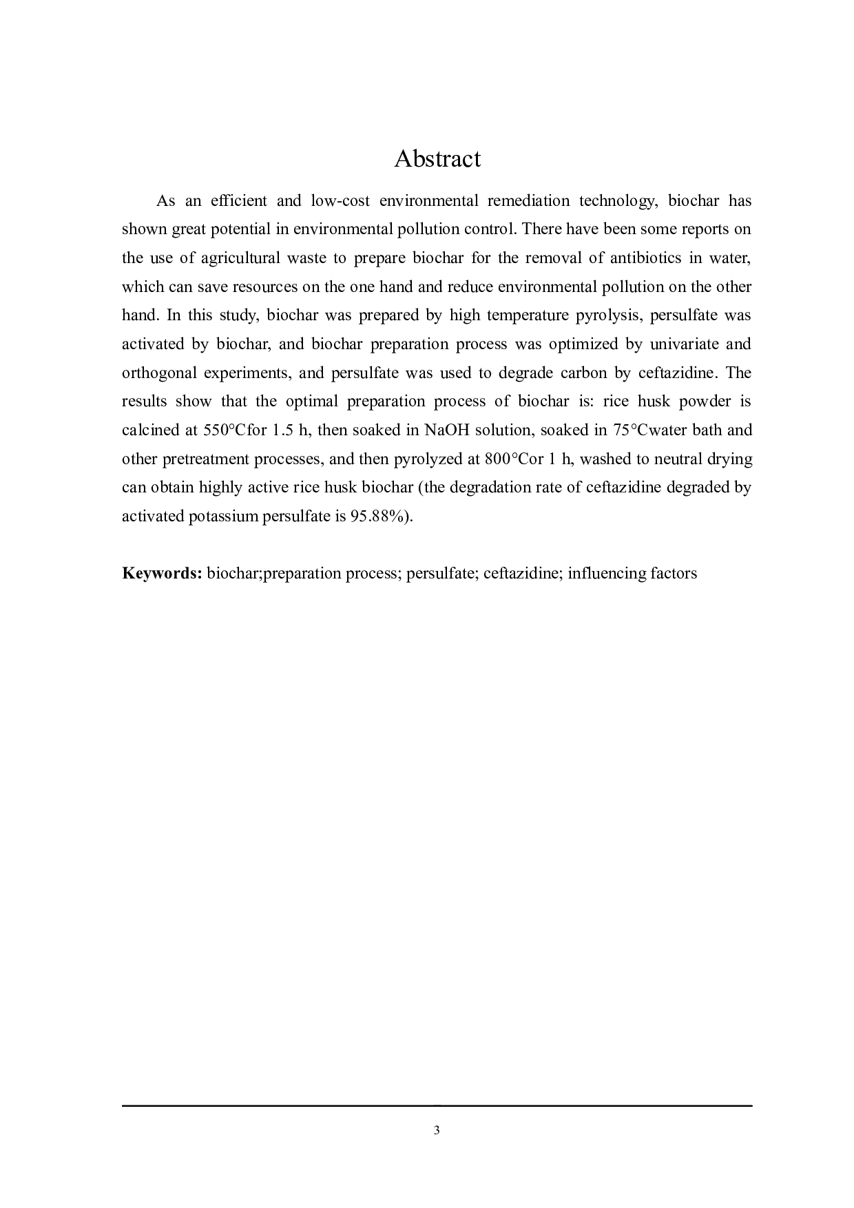 稻壳生物炭制备工艺优化-15652字.docx 第2页