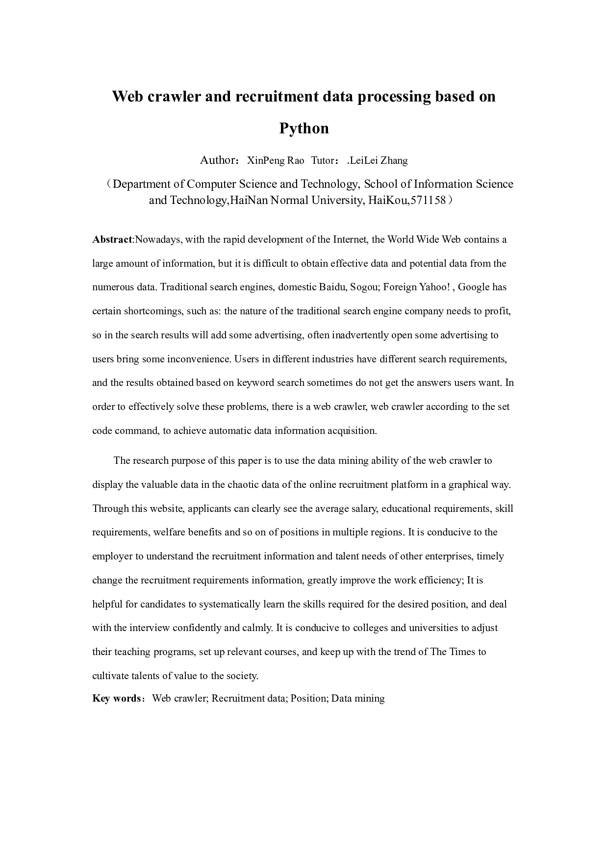 基于Python的网络爬虫及招聘数据处理-9725字.docx 第4页