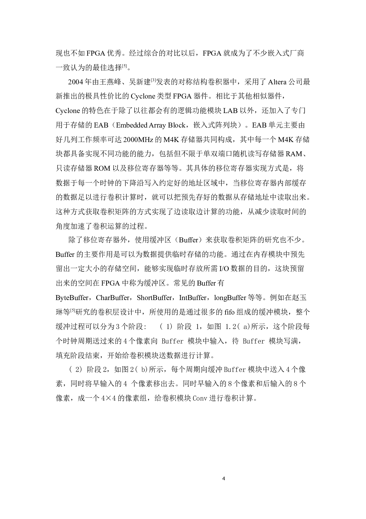 基于Verilog的数字卷积器设计-16435字.docx 第7页