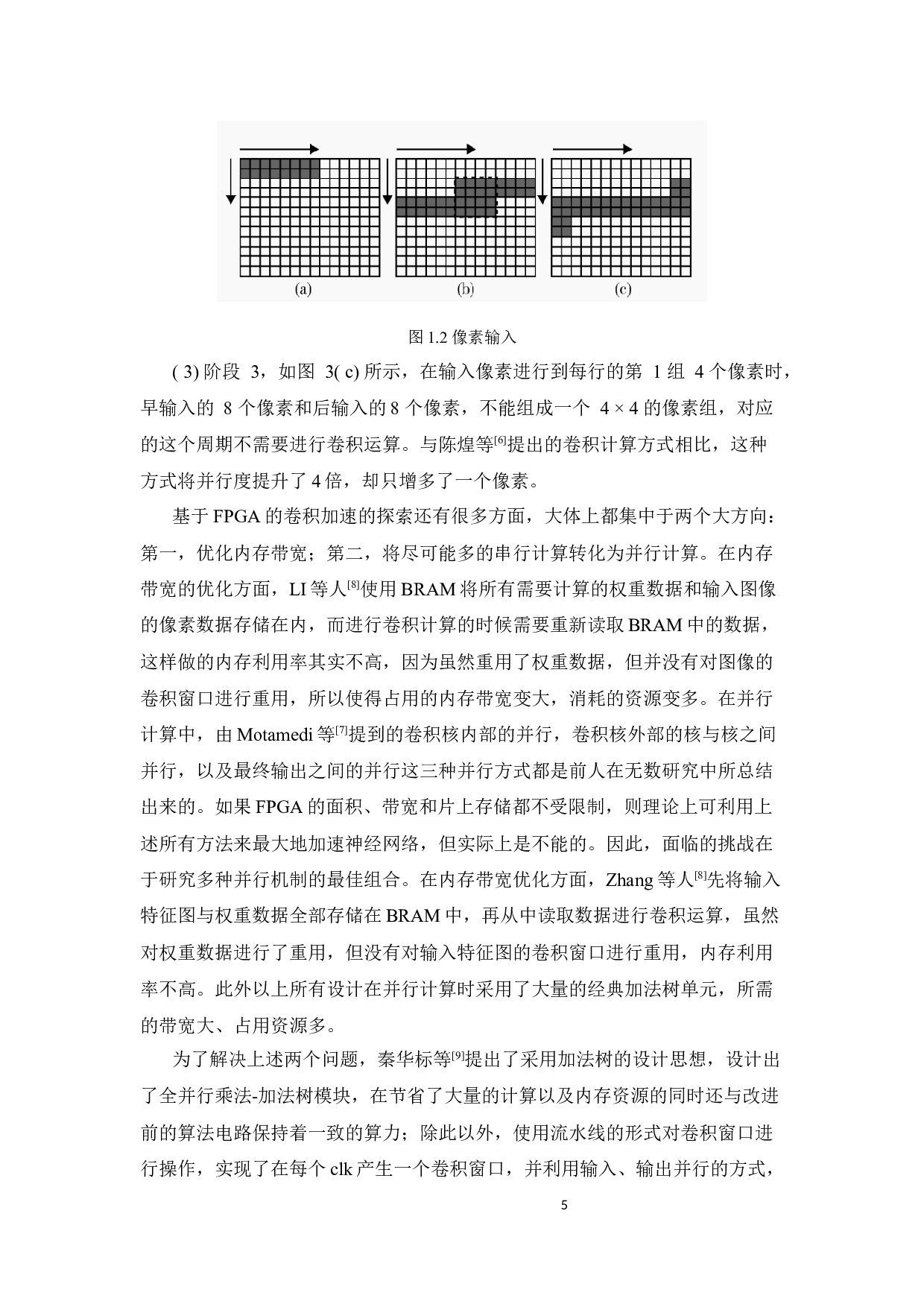 基于Verilog的数字卷积器设计-16435字.docx 第8页
