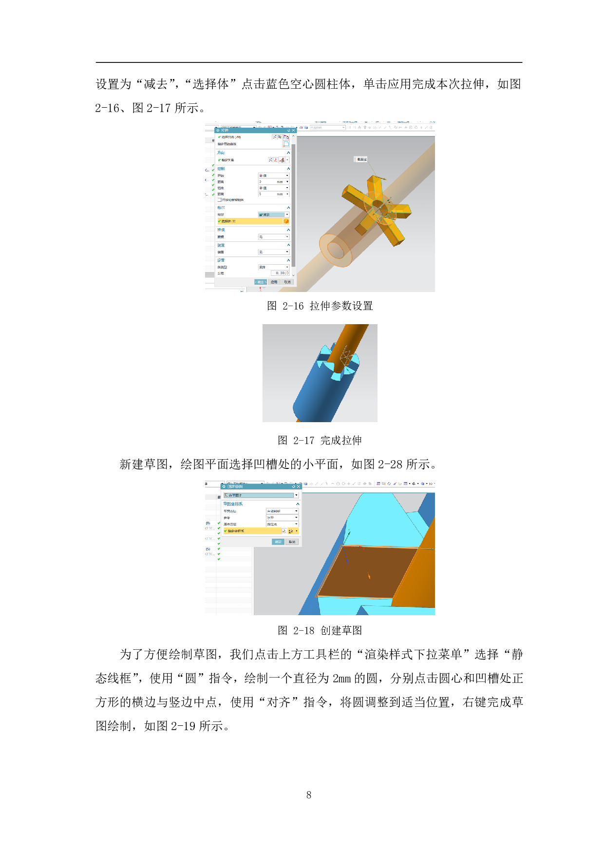遮阳伞开合机构的三维设计及运动仿真-8421字.pdf 第10页