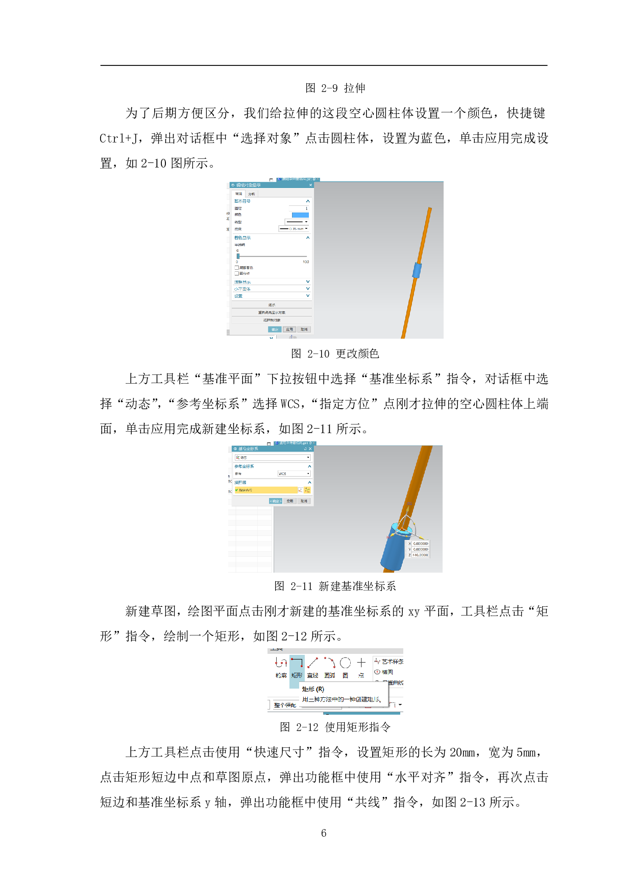 遮阳伞开合机构的三维设计及运动仿真-8421字.pdf 第8页