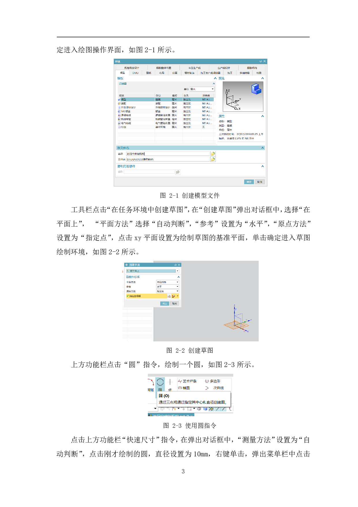遮阳伞开合机构的三维设计及运动仿真-8421字.pdf 第5页