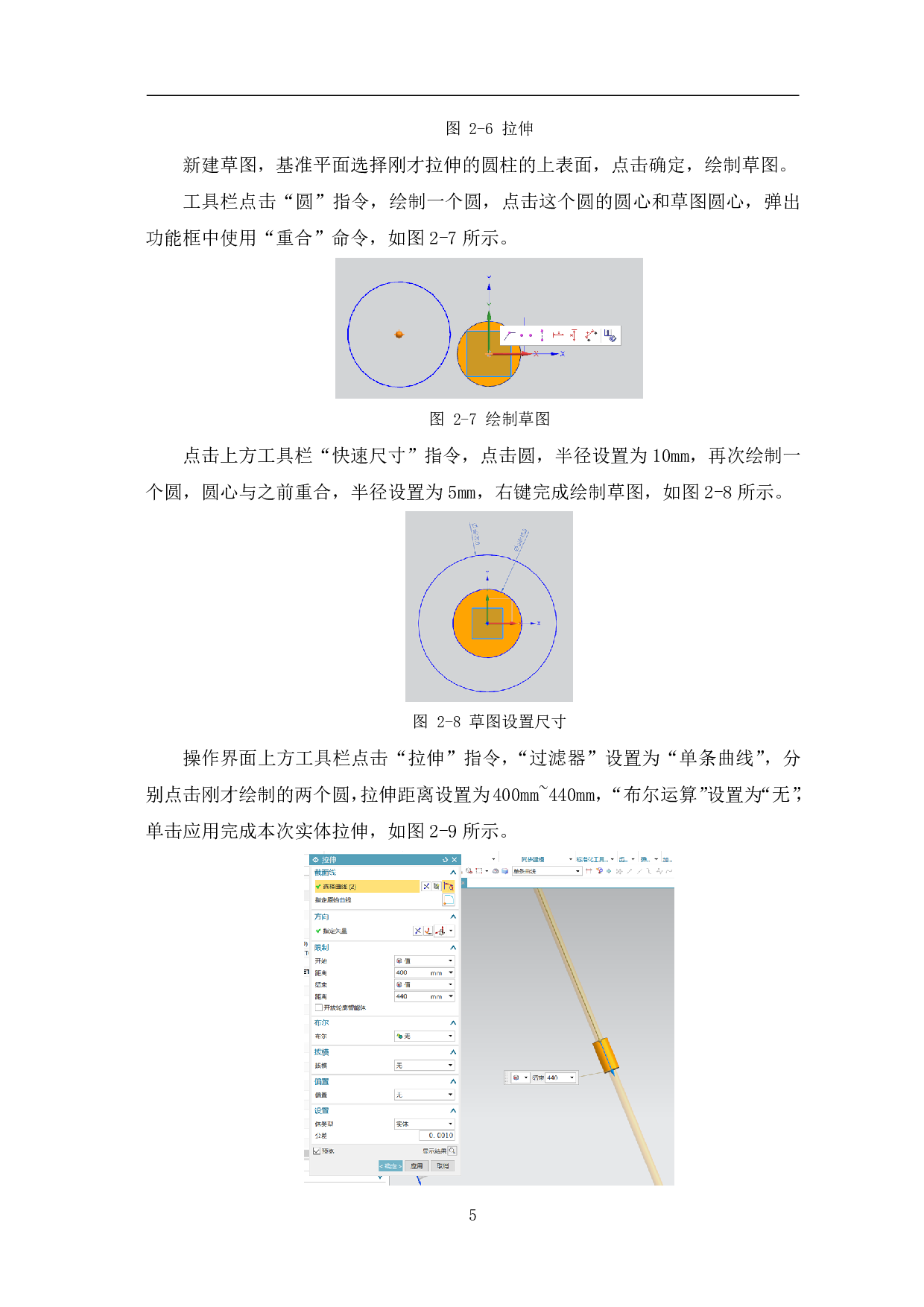 遮阳伞开合机构的三维设计及运动仿真-8421字.pdf 第7页