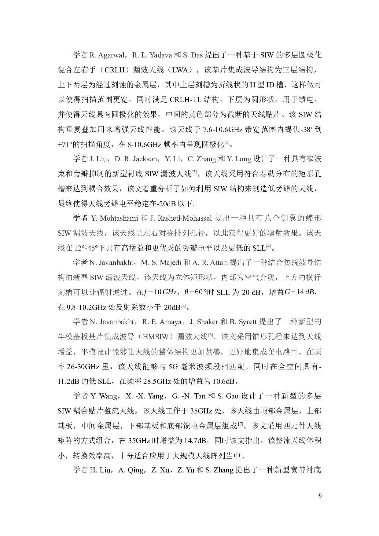 基于基片集成波导的天线技术研究-15337字.docx 第8页