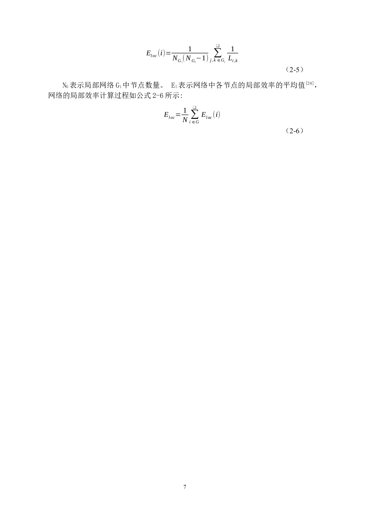 基于脑网络的不同专业差异研究-10884字.docx 第10页