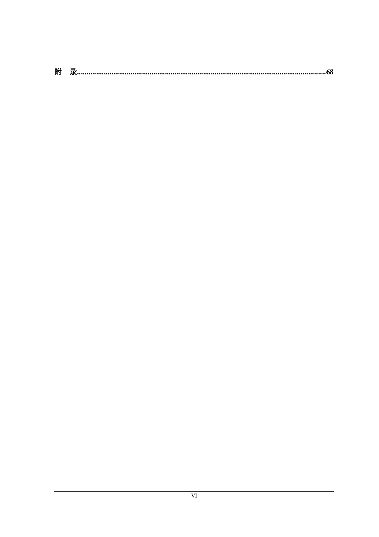 漠河市某石场筑路用石矿项目环境影响评价-36065字.docx 第6页