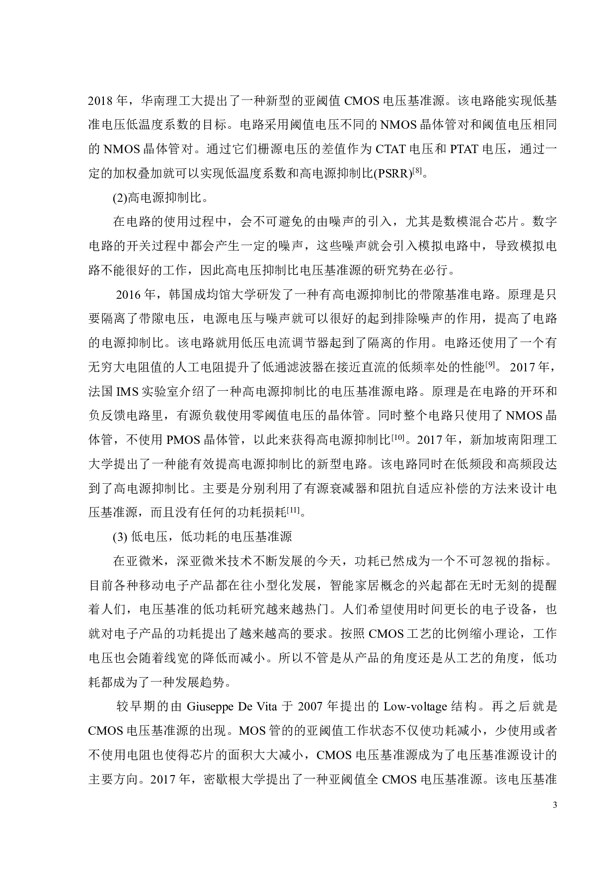 漏电流偏置的CMOS电压基准研究与设计-14807字.pdf 第6页