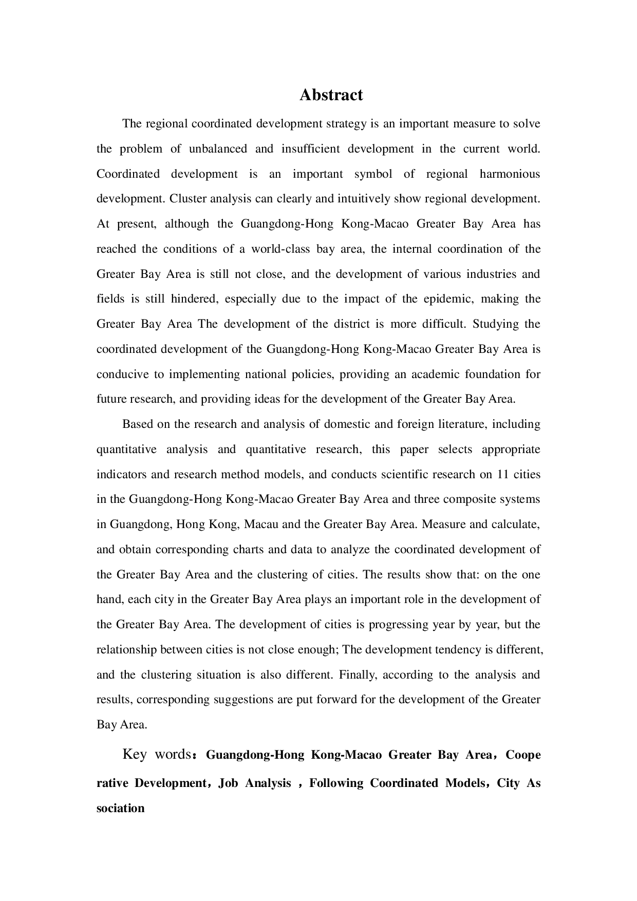 粤港澳大湾区经济社会协同发展的实证研究-33428字.pdf 第1页