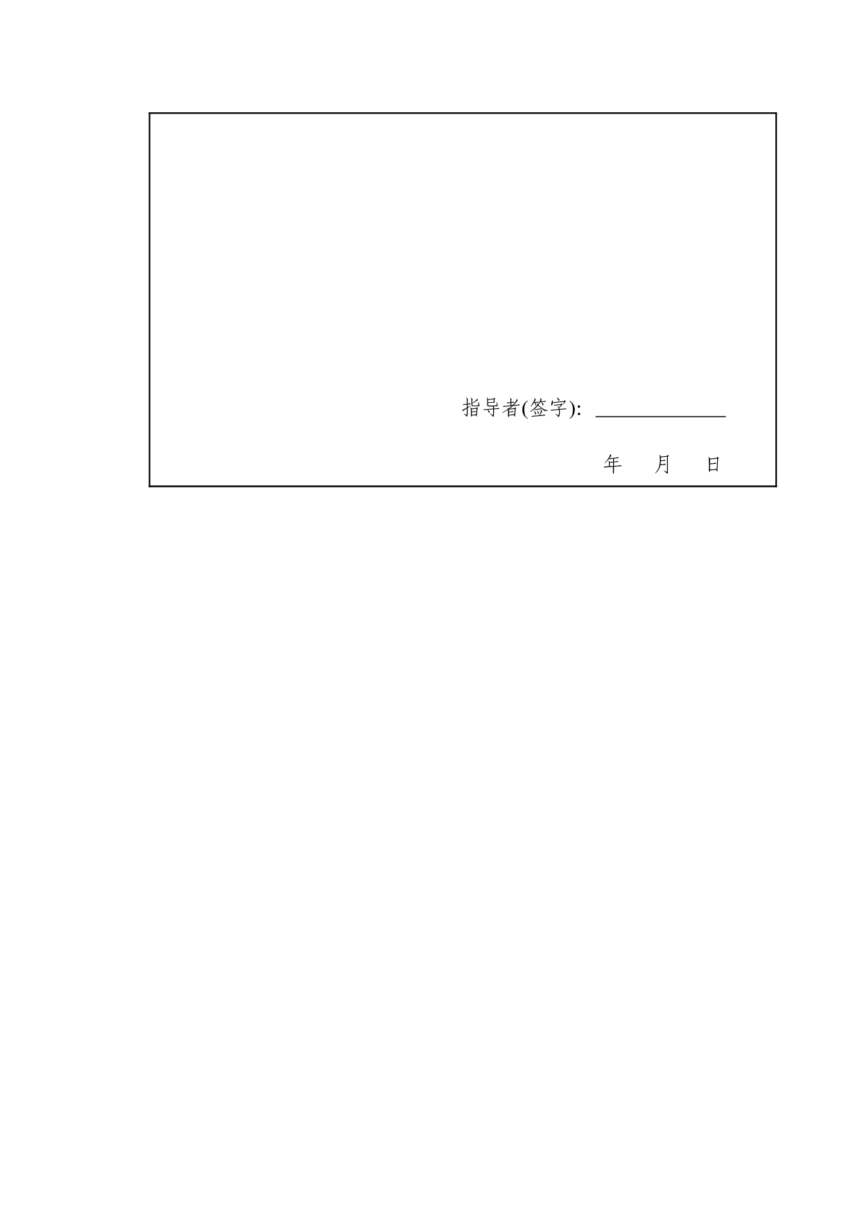 基于逐浪网的测试与研究-14437字.docx 第2页