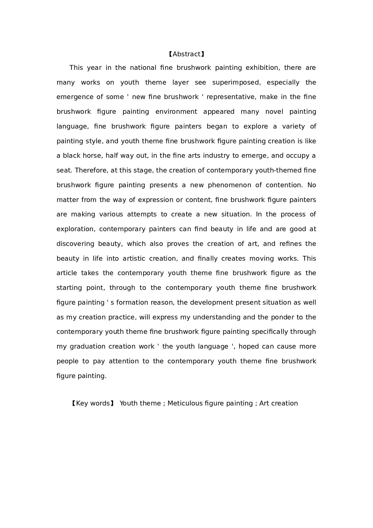 当代工笔人物画中对青春题材的探析&mdash;&mdash;以毕业创作春日细语为例-6720字.docx 第1页