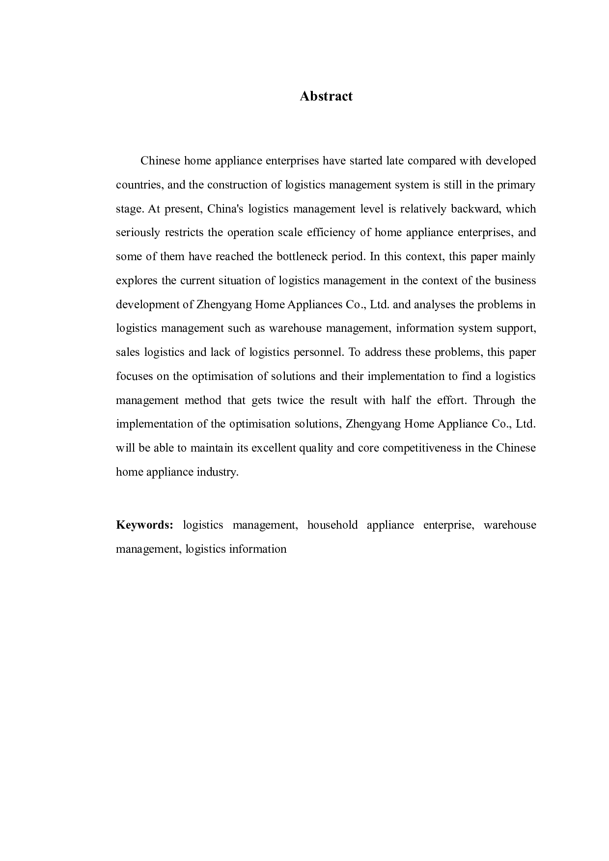 黑龙江正阳家电有限公司物流管理存在的问题及对策研究-16027字.docx 第2页