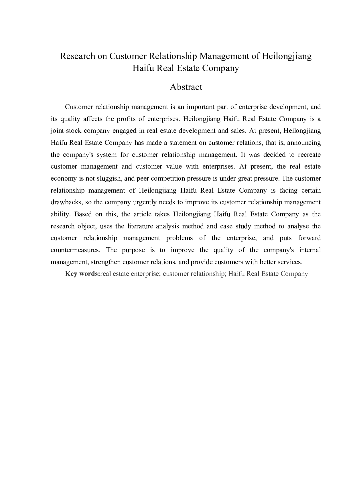 黑龙江海富地产公司客户关系管理问题研究-13203字.doc 第2页