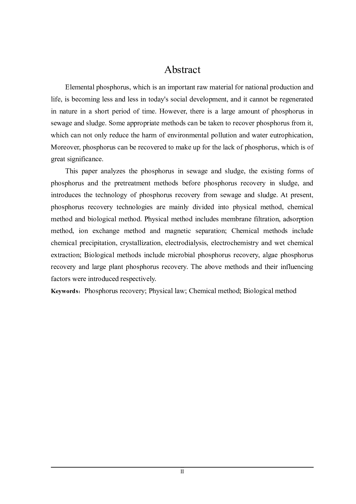 污水污泥中磷回收研究进展-18184字.doc 第2页