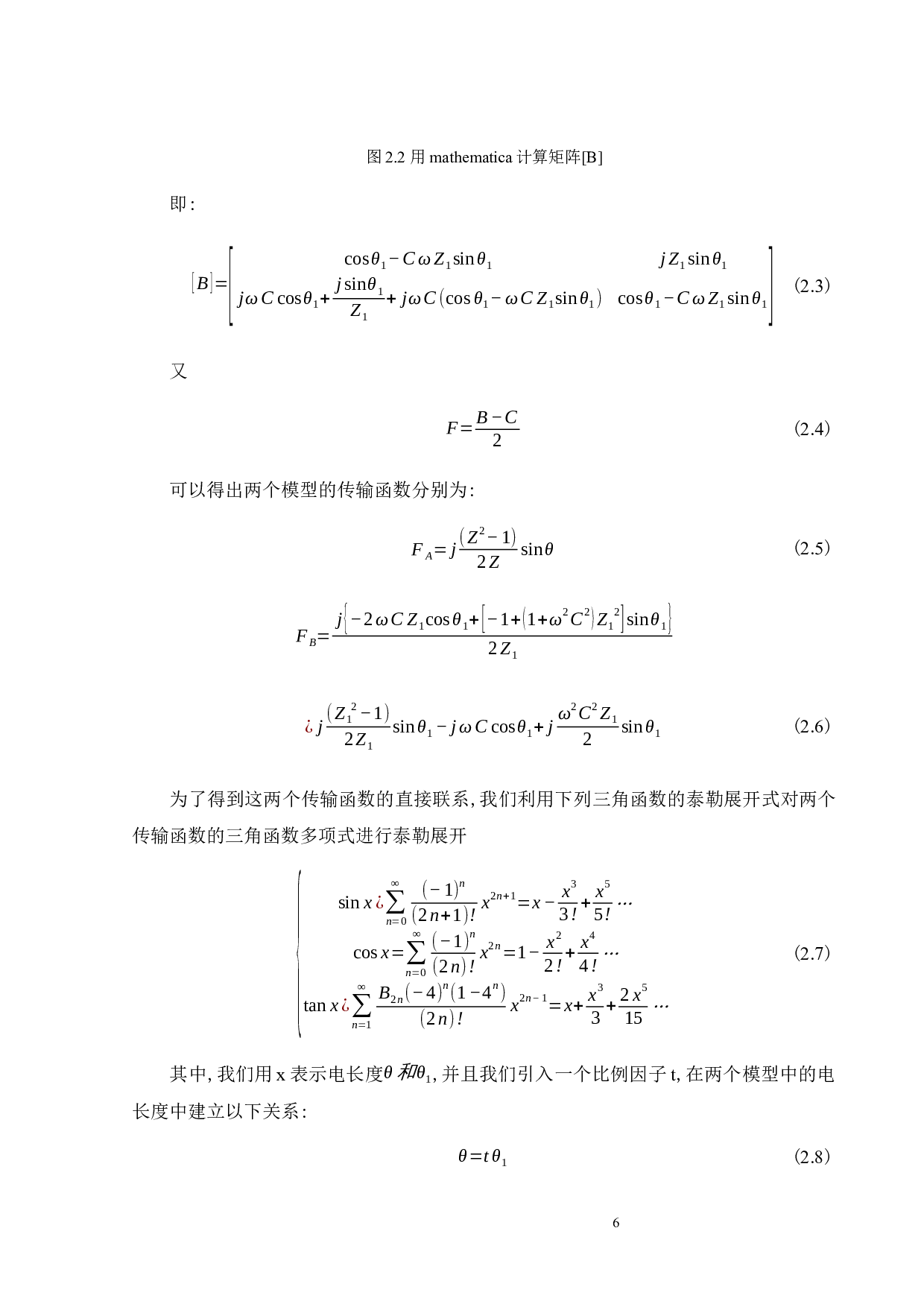 集总和分布元件混合的小型化低通滤波器-15551字.docx 第10页