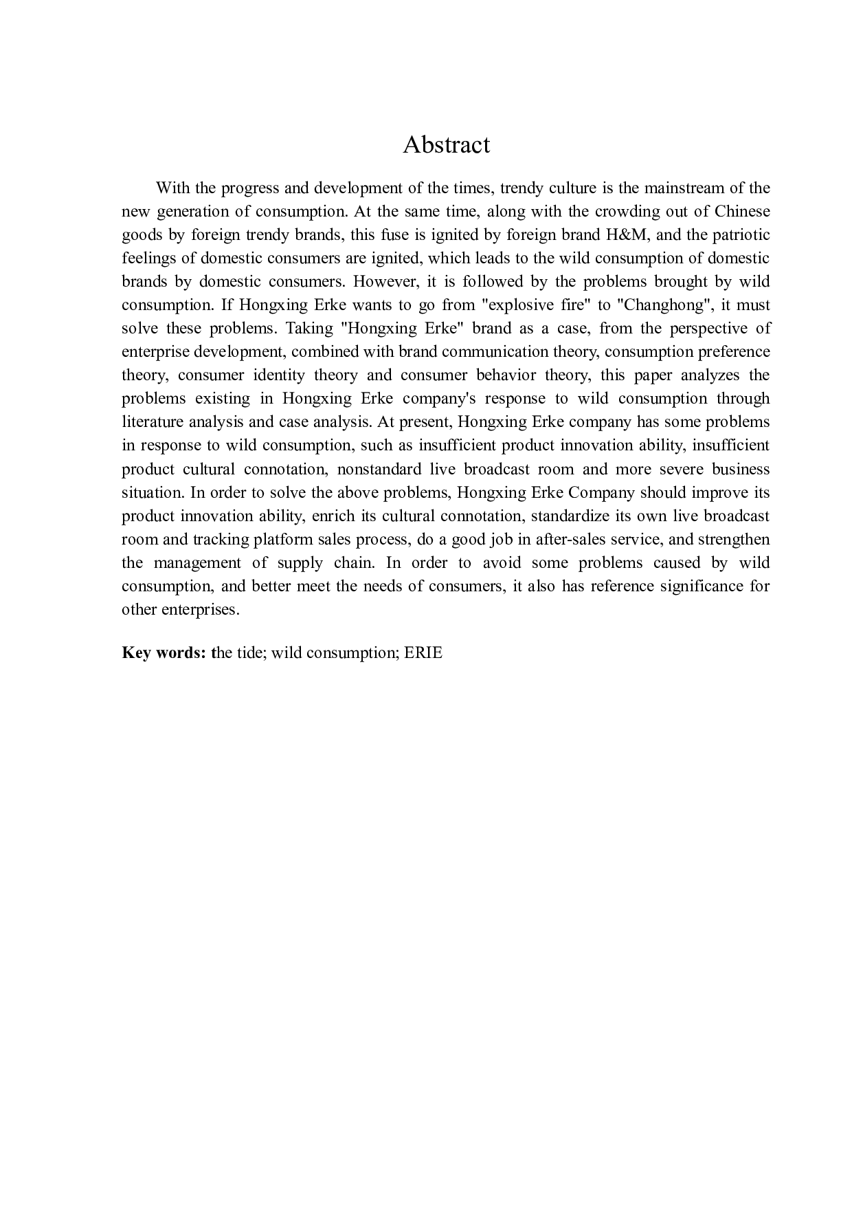 鸿星尔克公司应对野性消费存在的问题与对策-27104字.docx 第2页