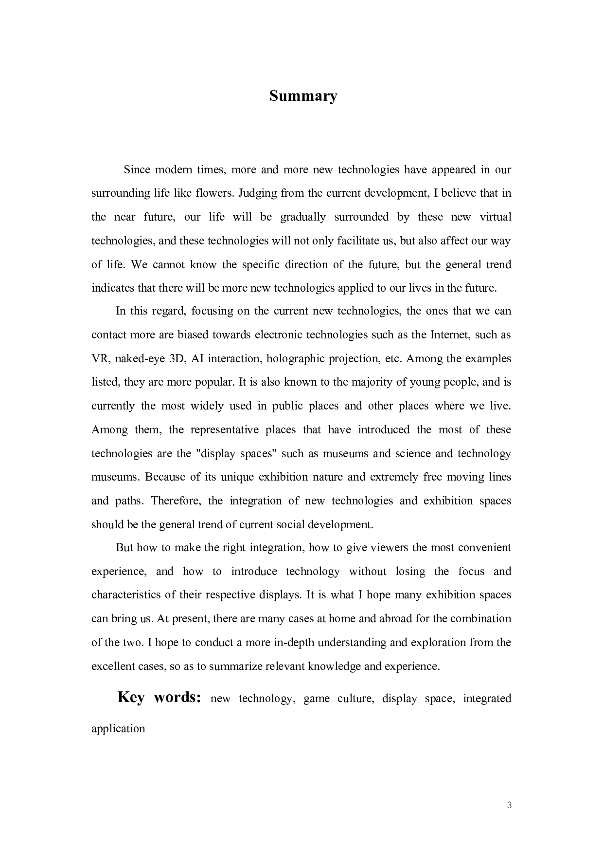 新型技术与展示空间融合的探究-9088字.docx 第1页